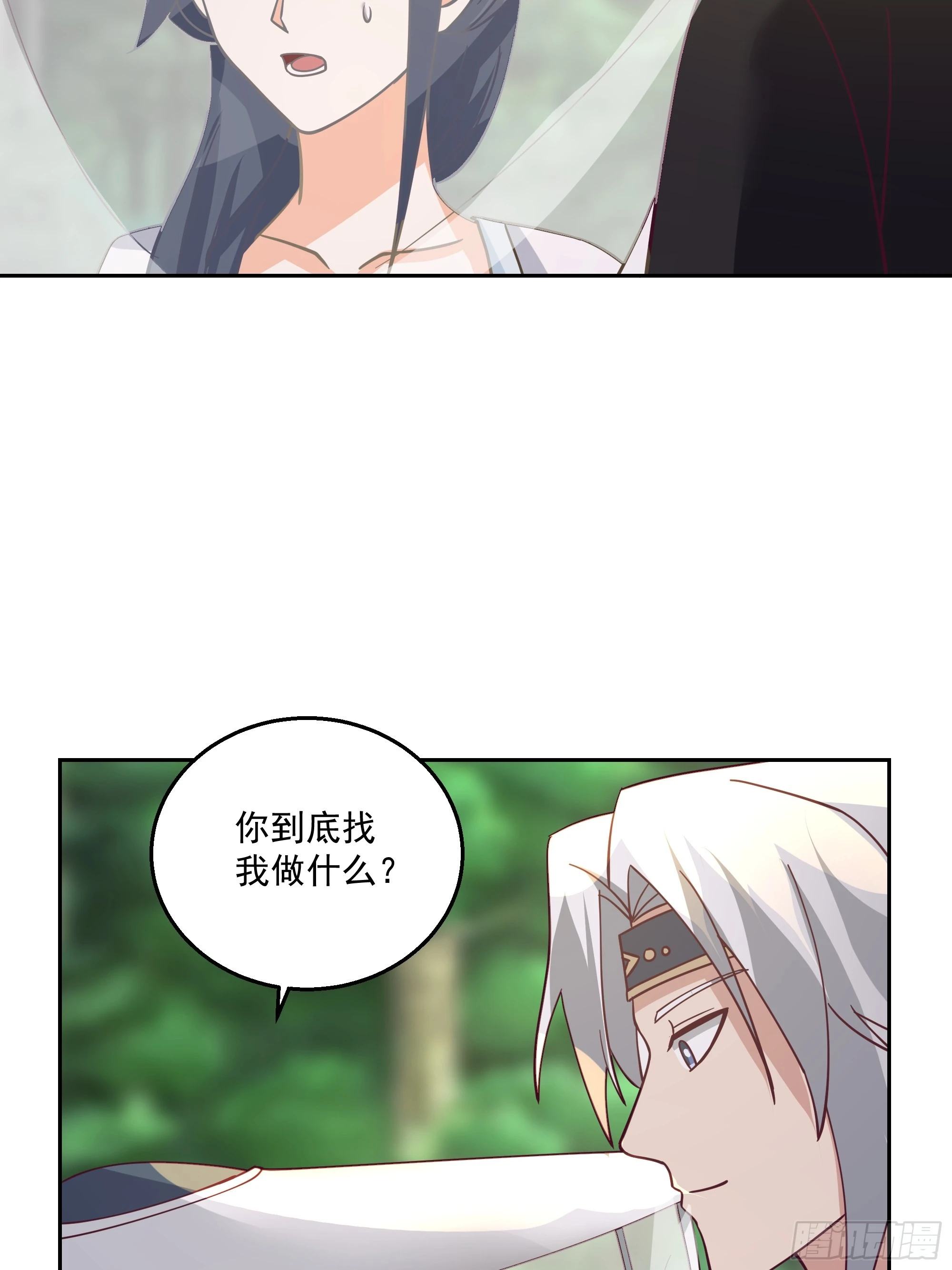 长沙第一深情 第40页