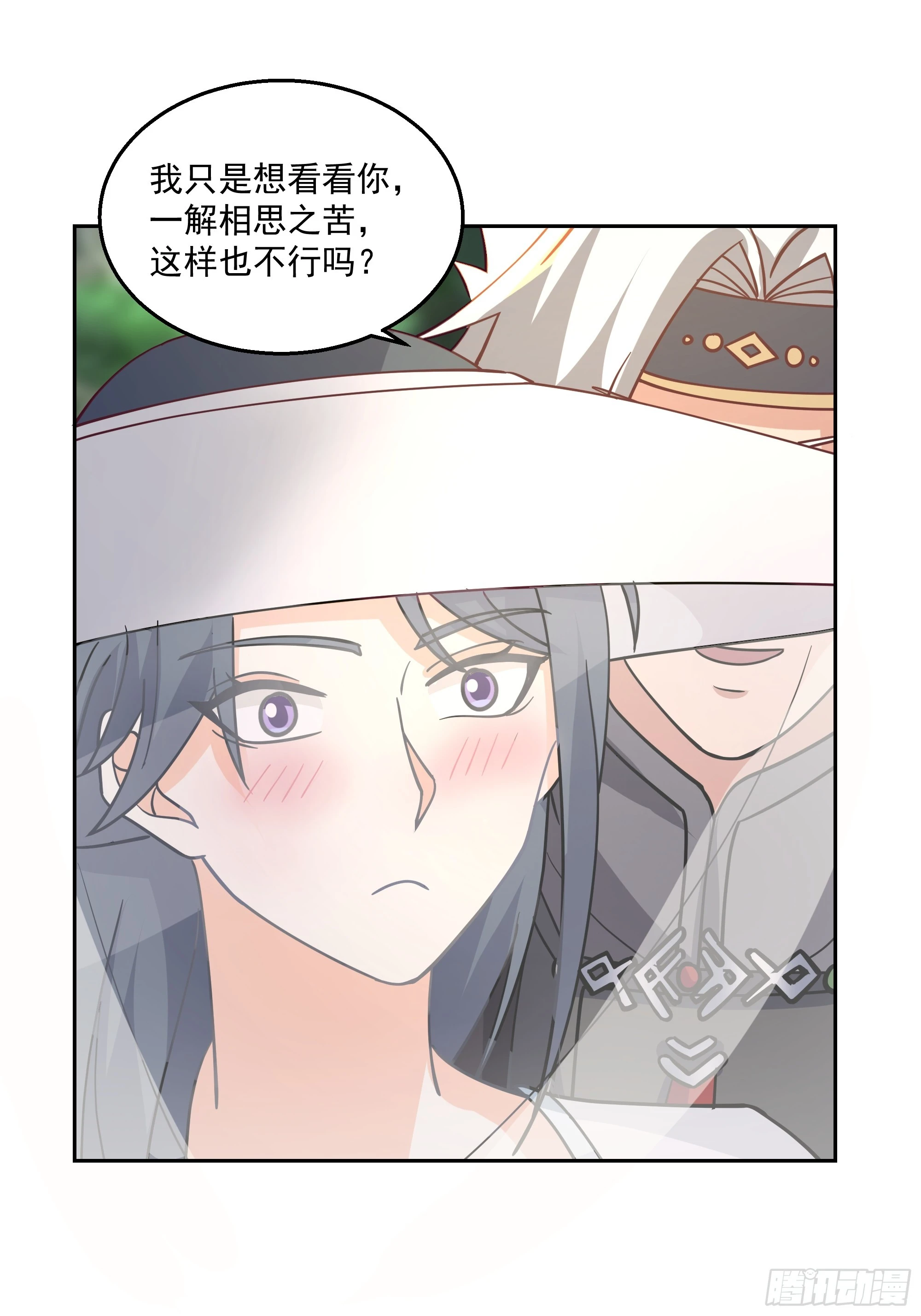 长沙第一深情 第42页