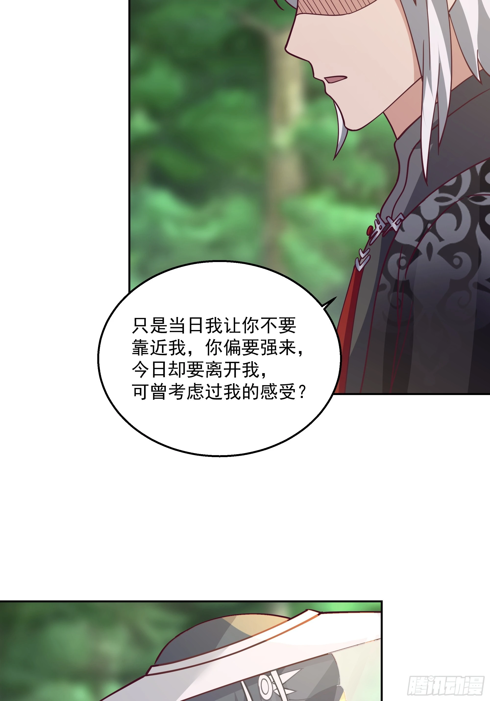 长沙第一深情 第44页