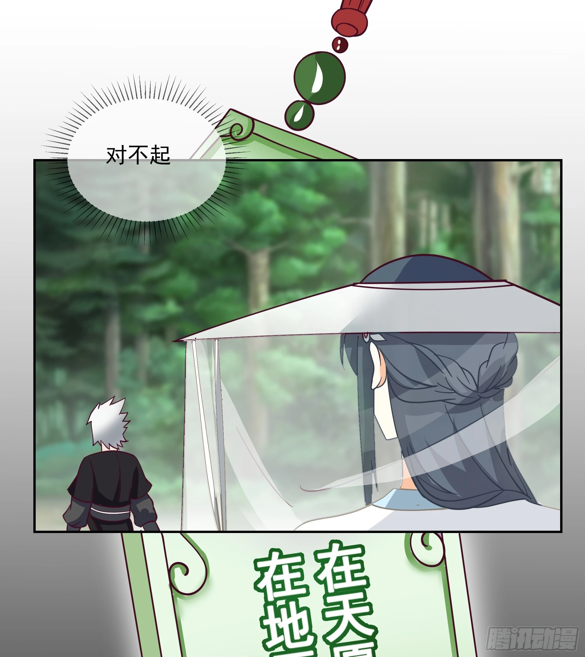 长沙第一深情 第47页