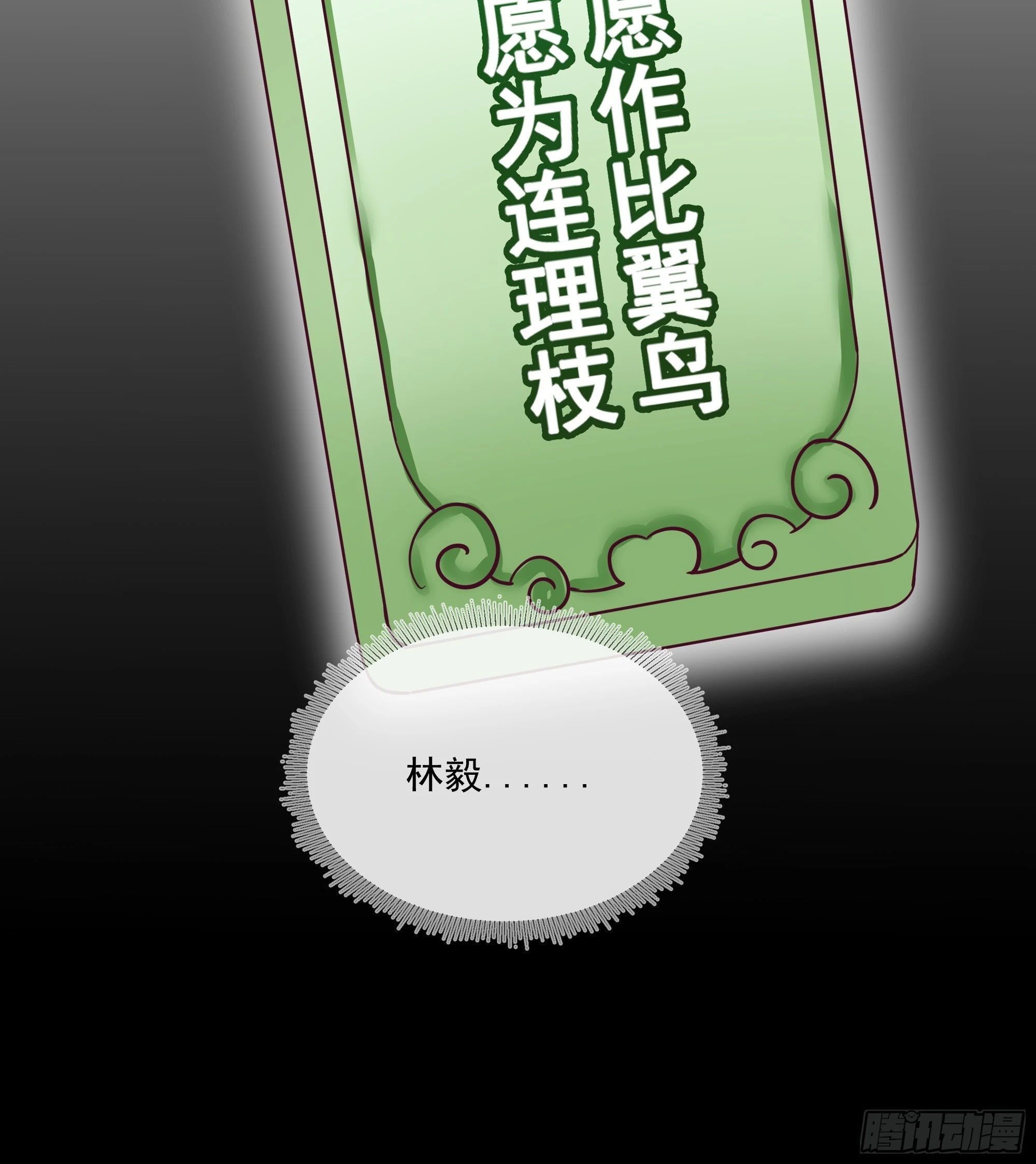 长沙第一深情 第48页