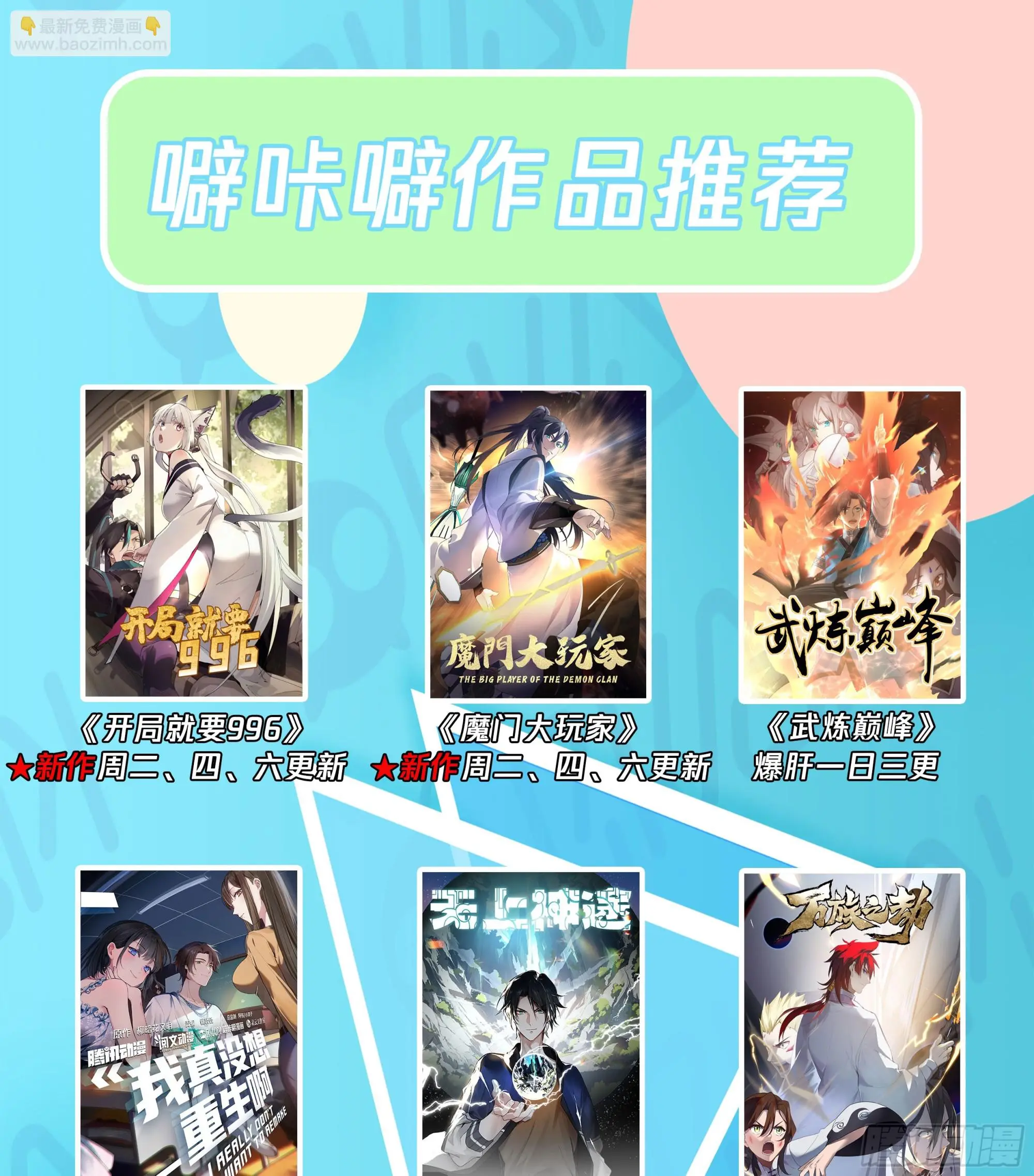 长沙第一深情 第49页
