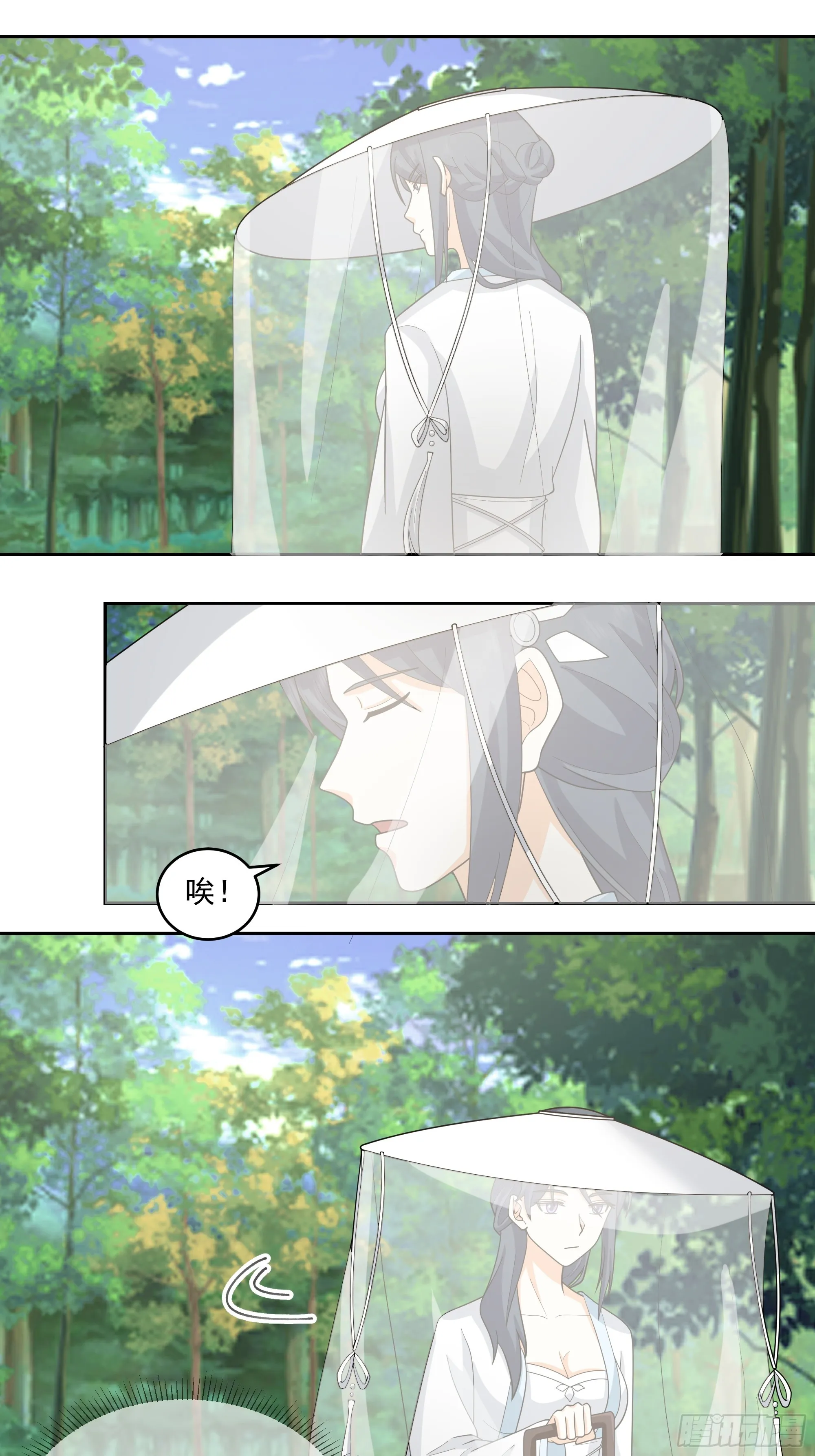 毒夫人 第4页