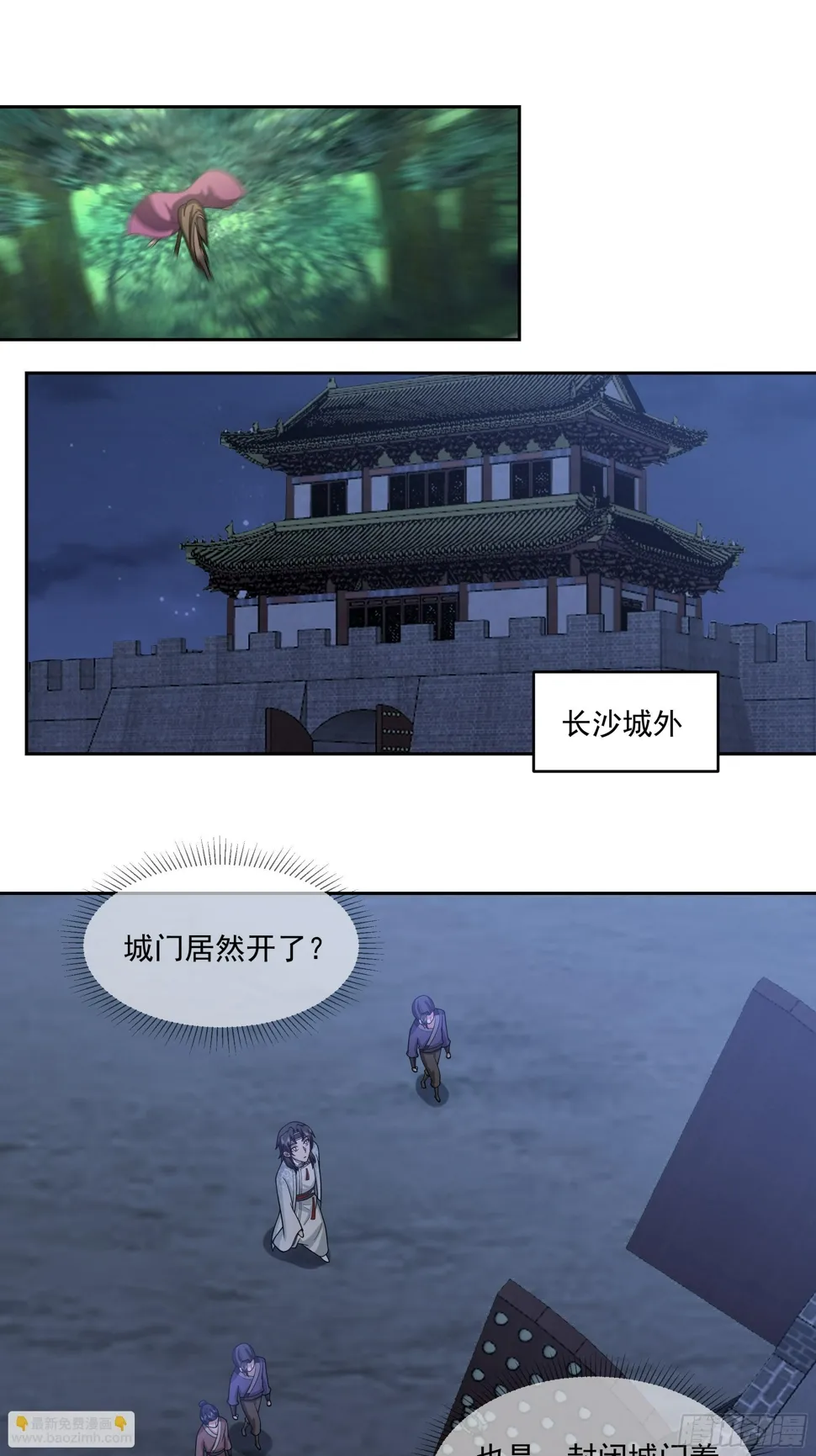 毒夫人 第7页