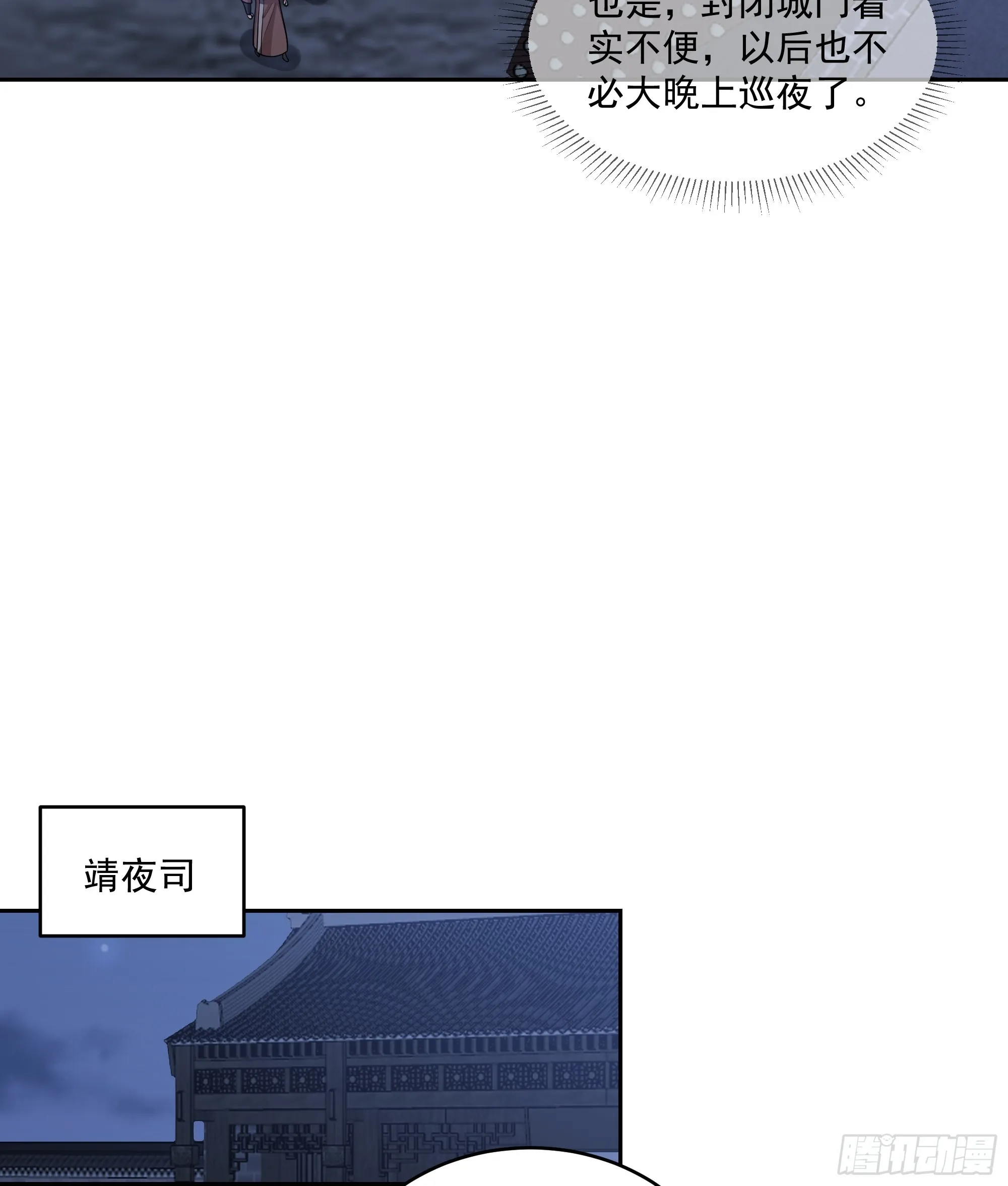 毒夫人 第8页