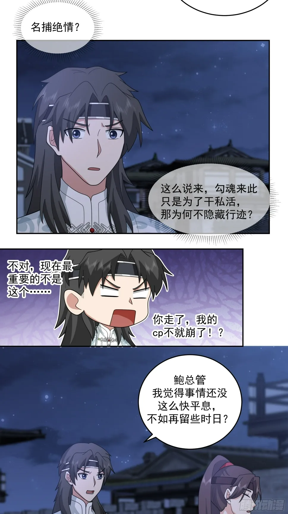 毒夫人 第11页