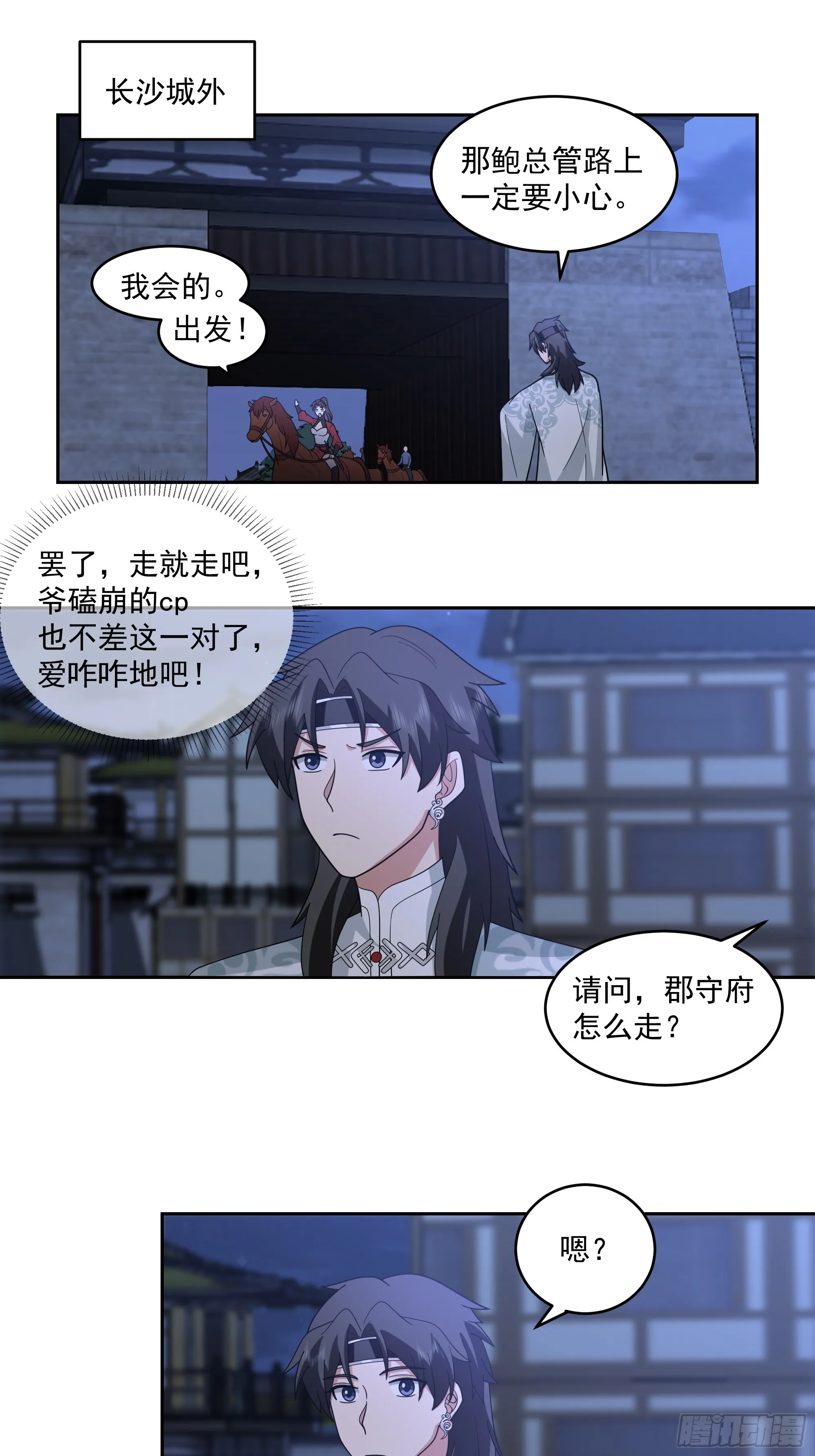 毒夫人 第13页
