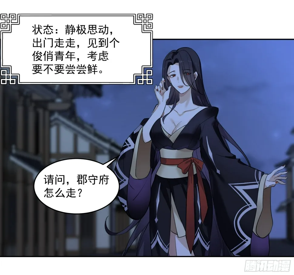毒夫人 第15页