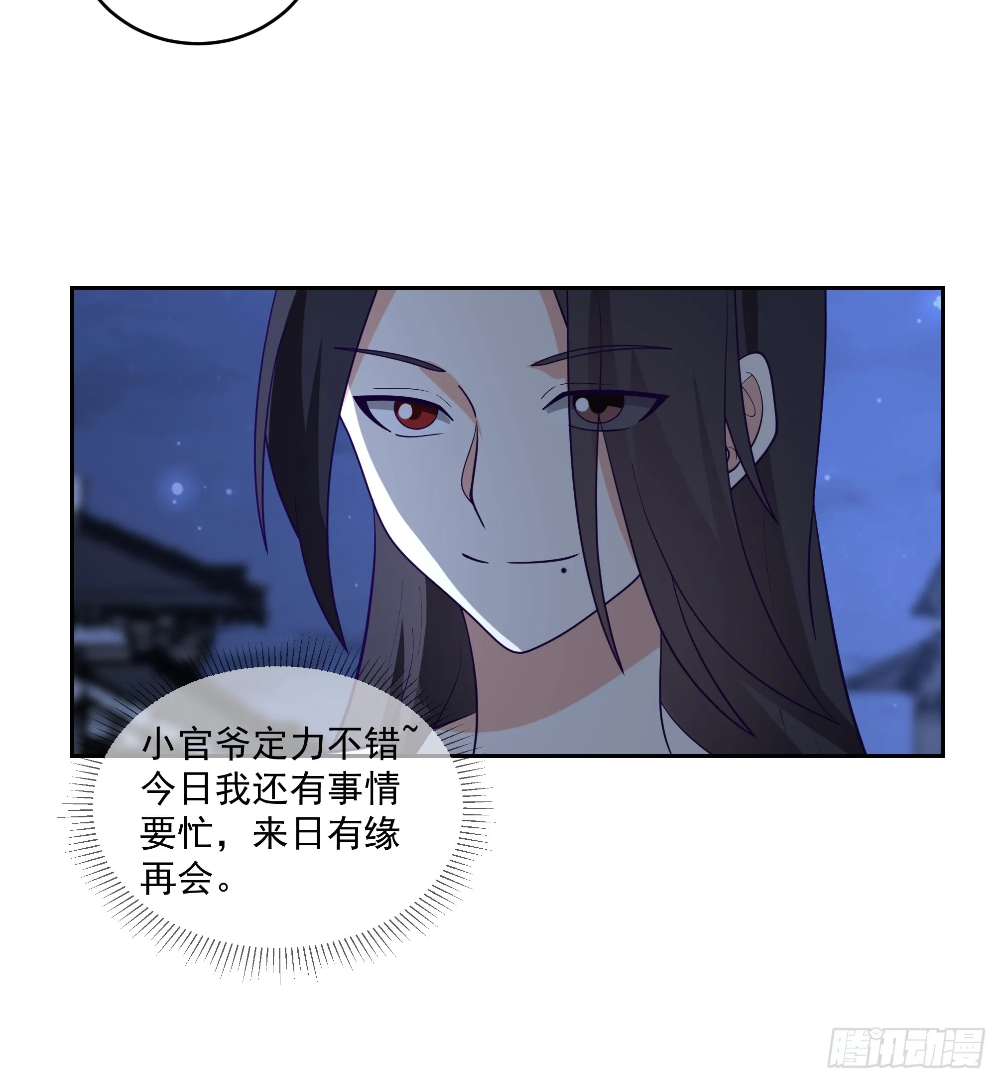 毒夫人 第18页