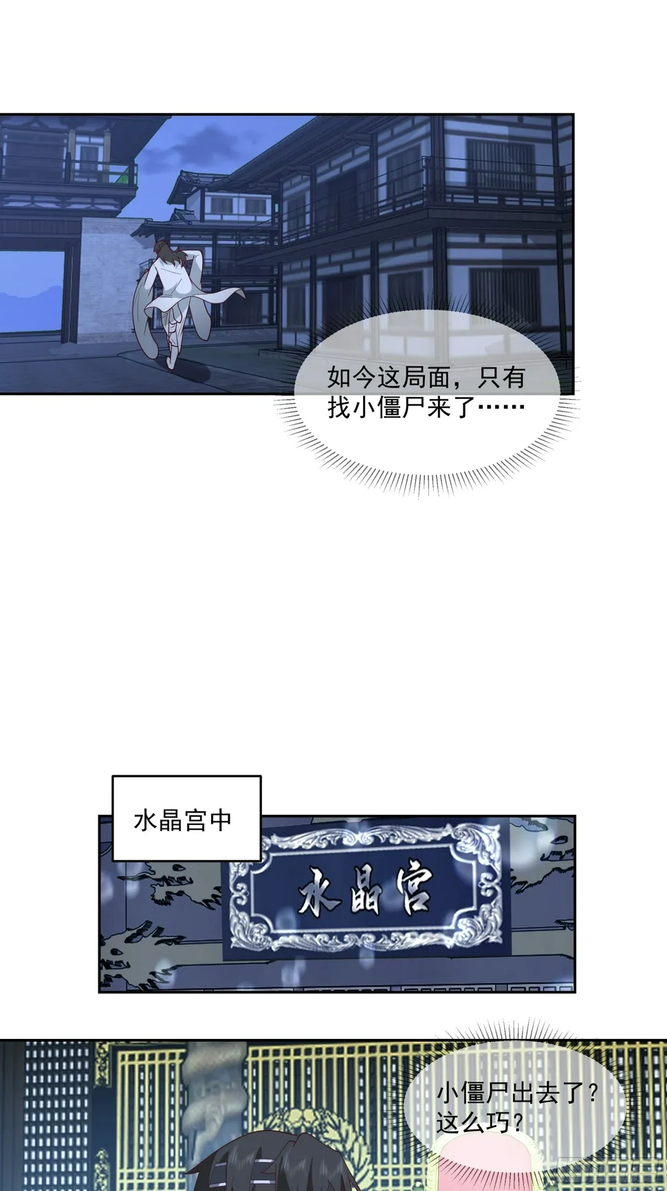 毒夫人 第22页