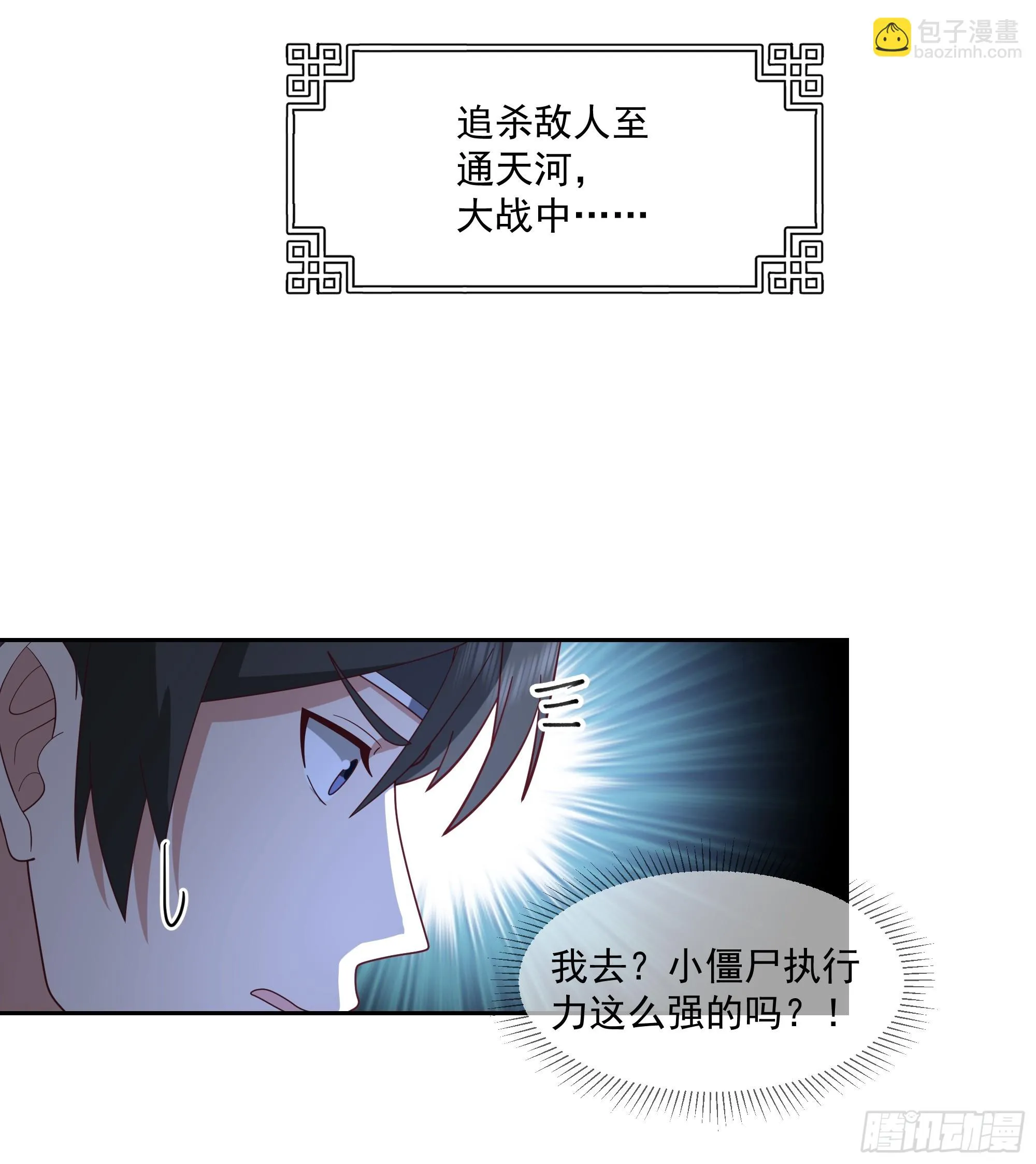 毒夫人 第24页