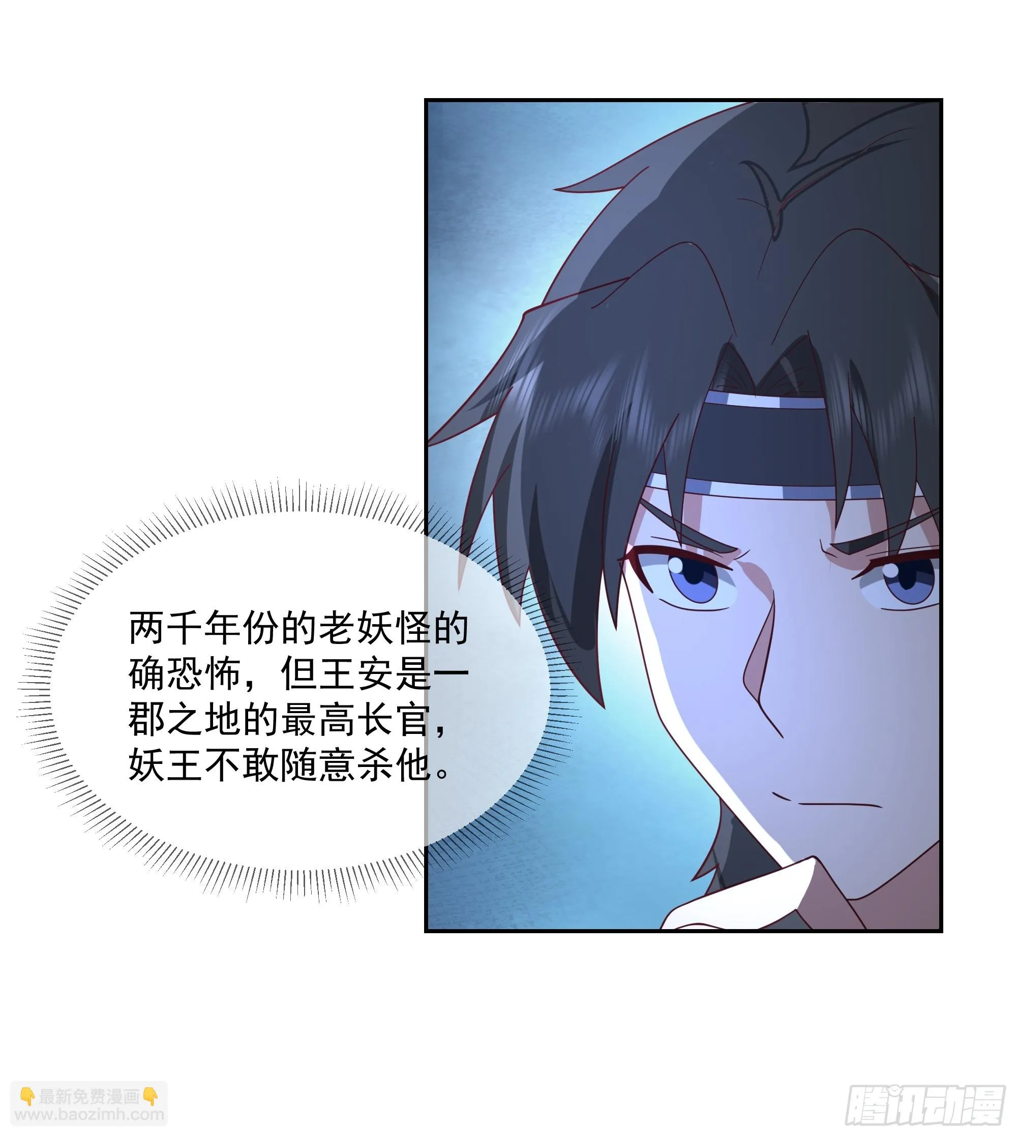 毒夫人 第26页