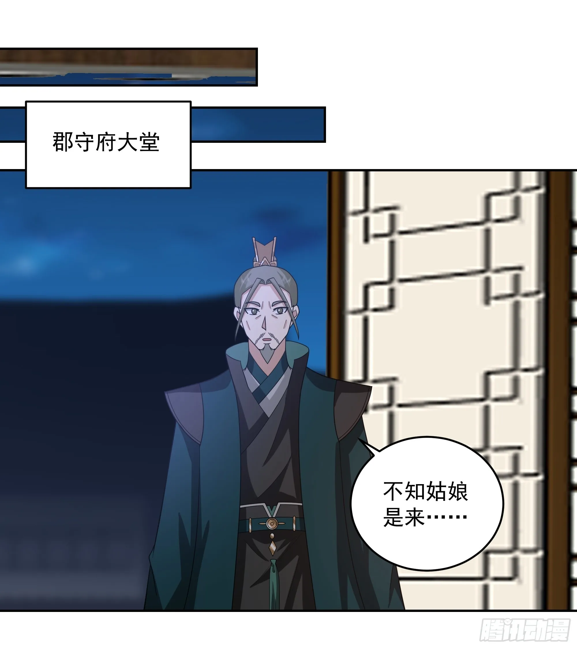 毒夫人 第32页