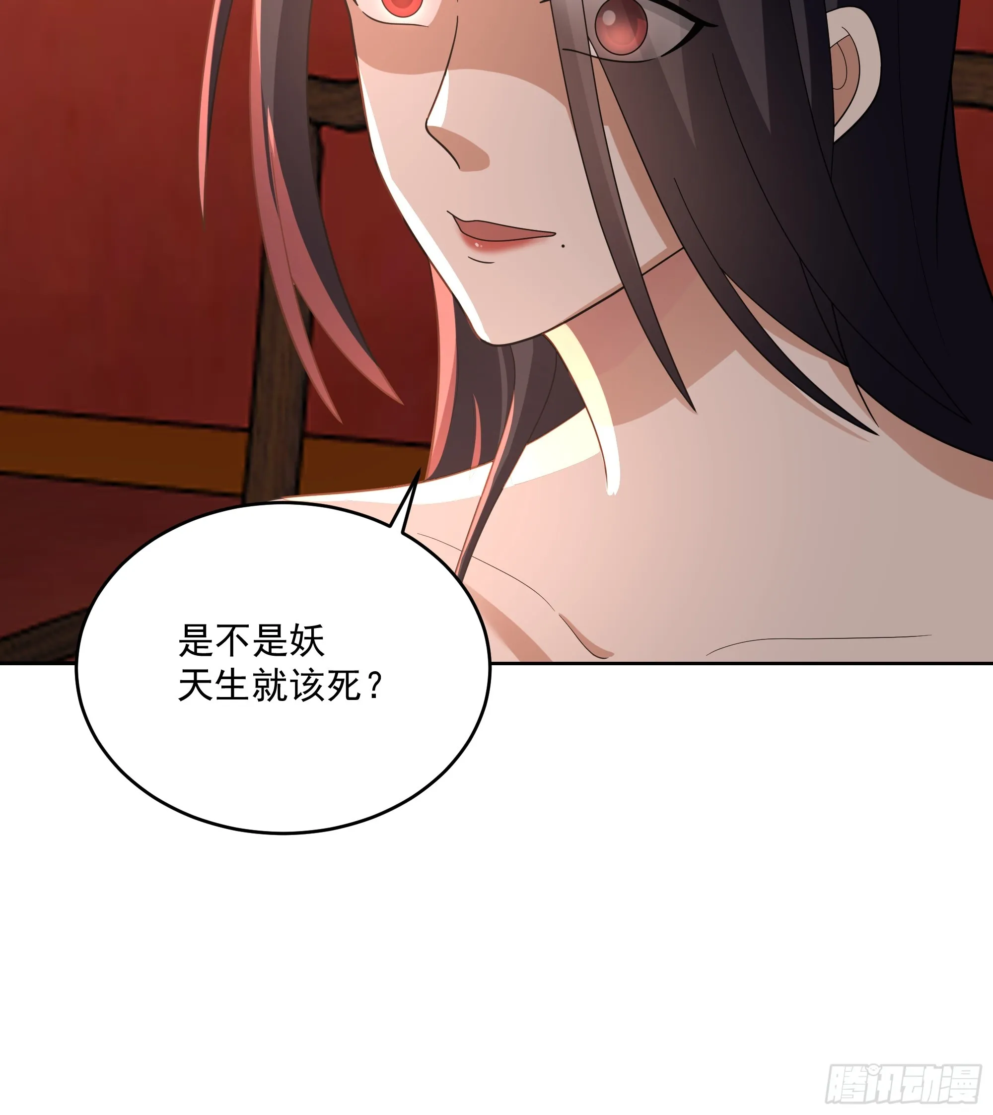 毒夫人 第38页