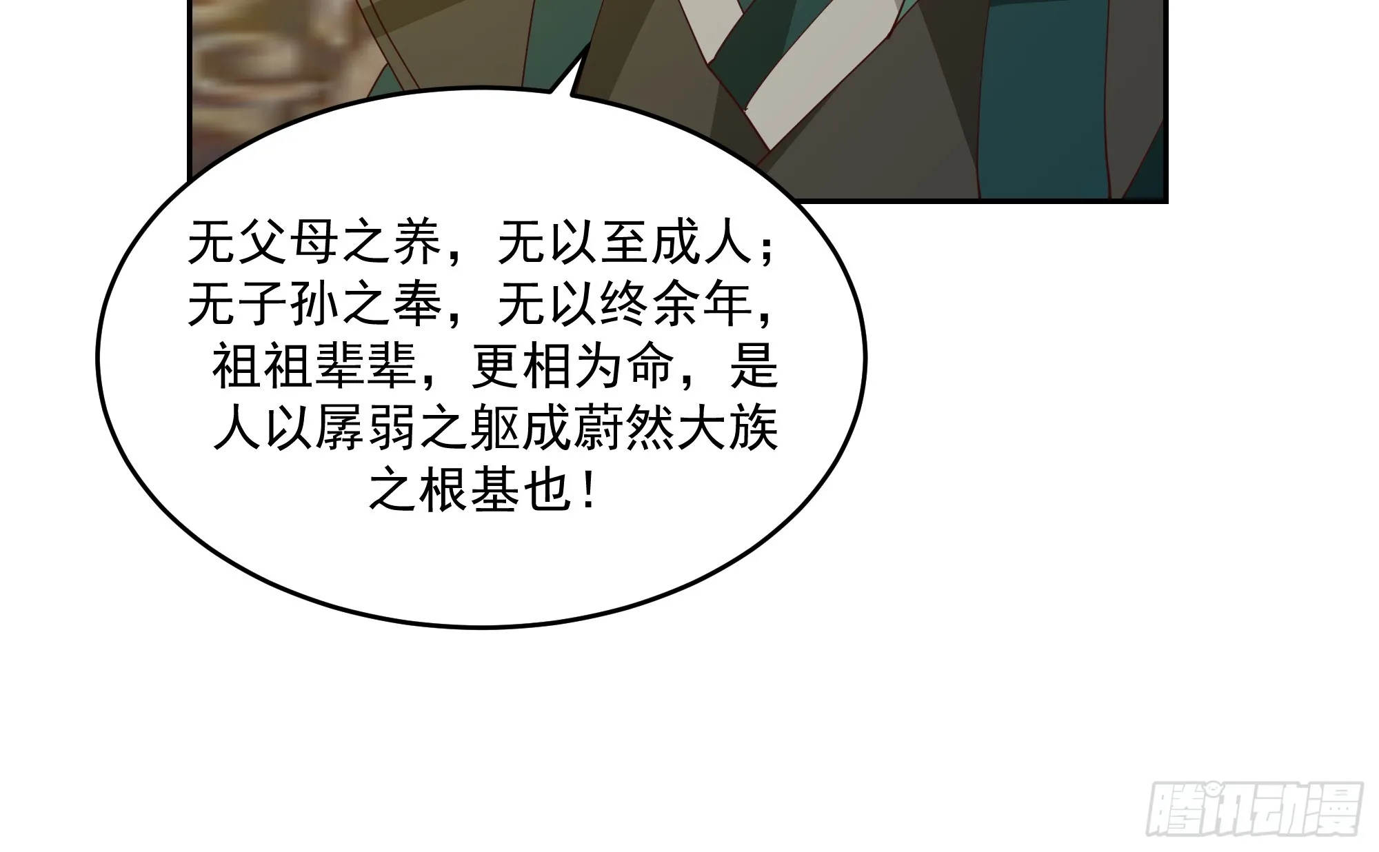 妖王找上门 第7页