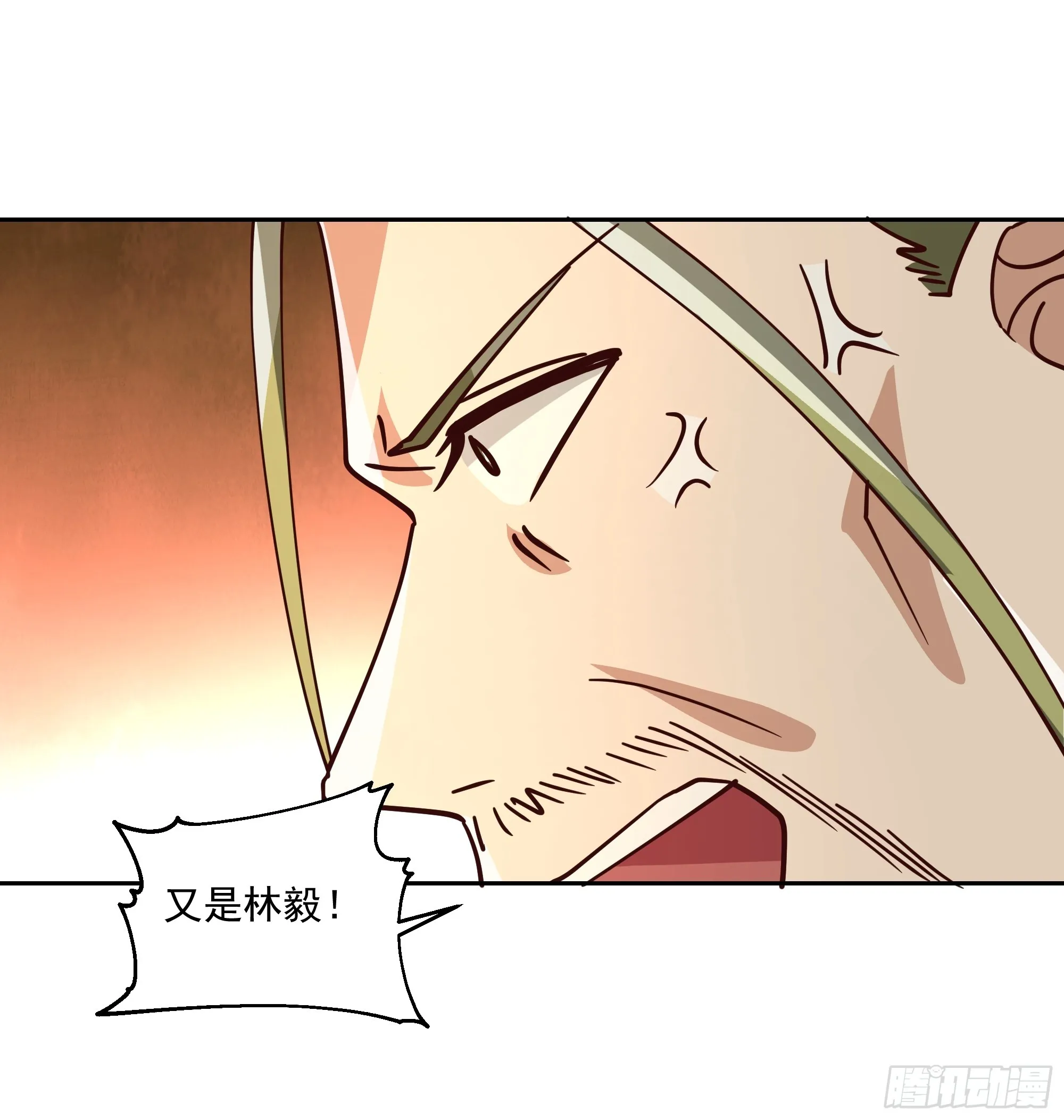 妖王找上门 第16页