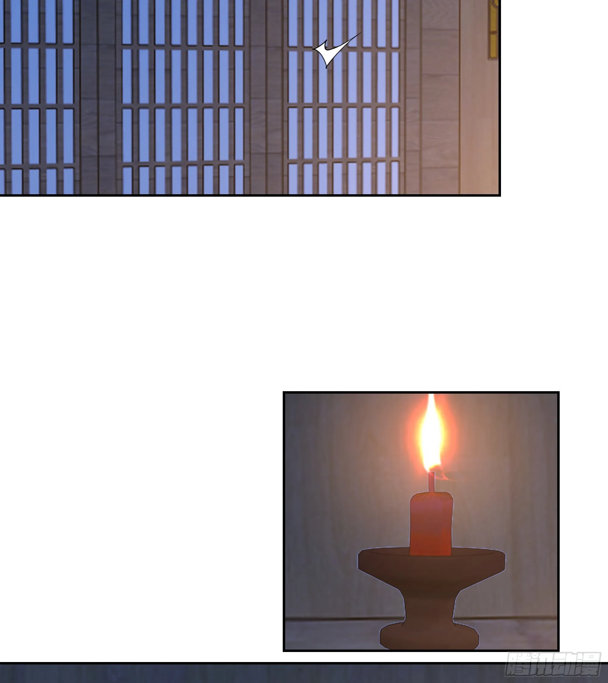 妖王找上门 第18页