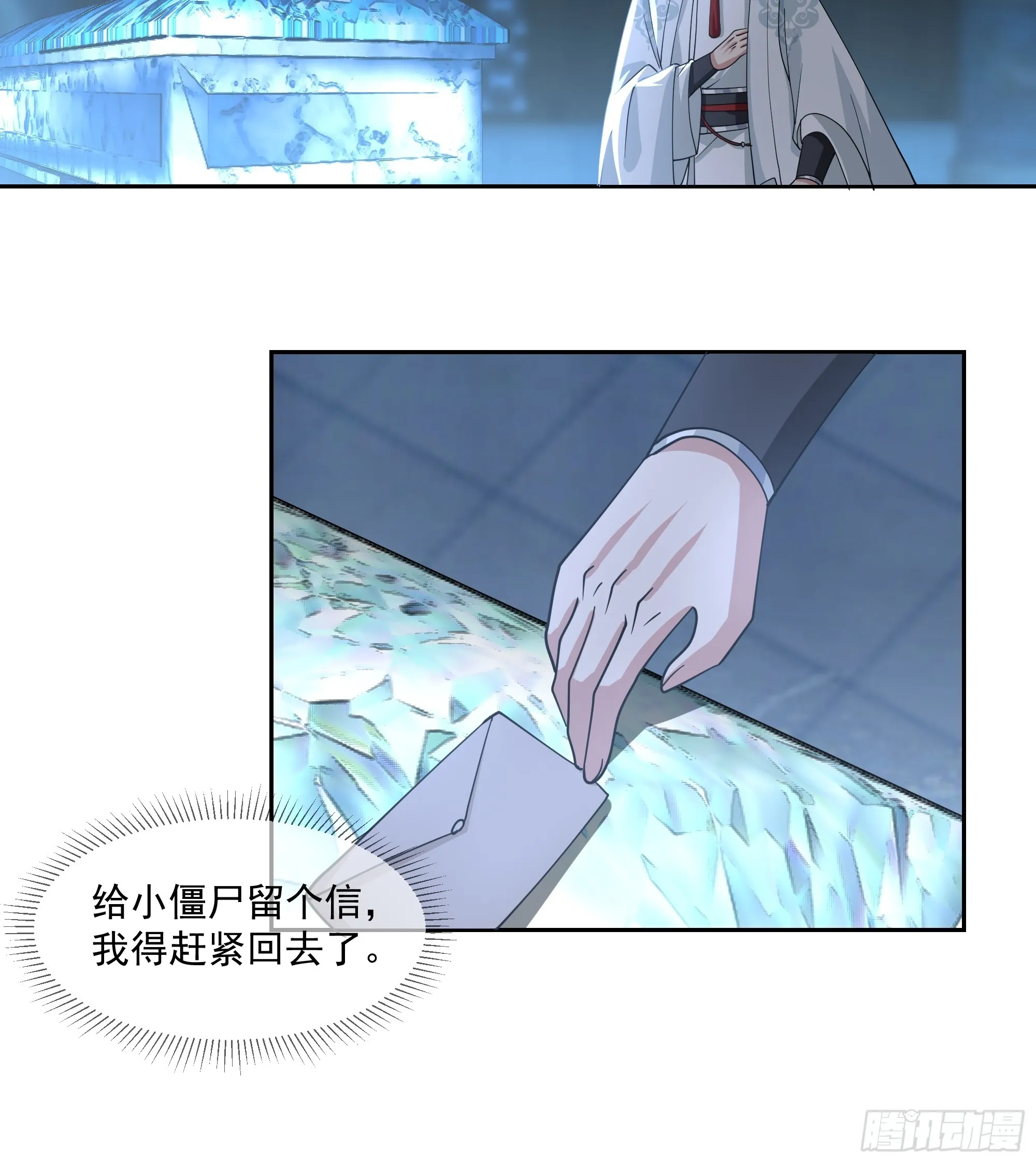 妖王找上门 第22页