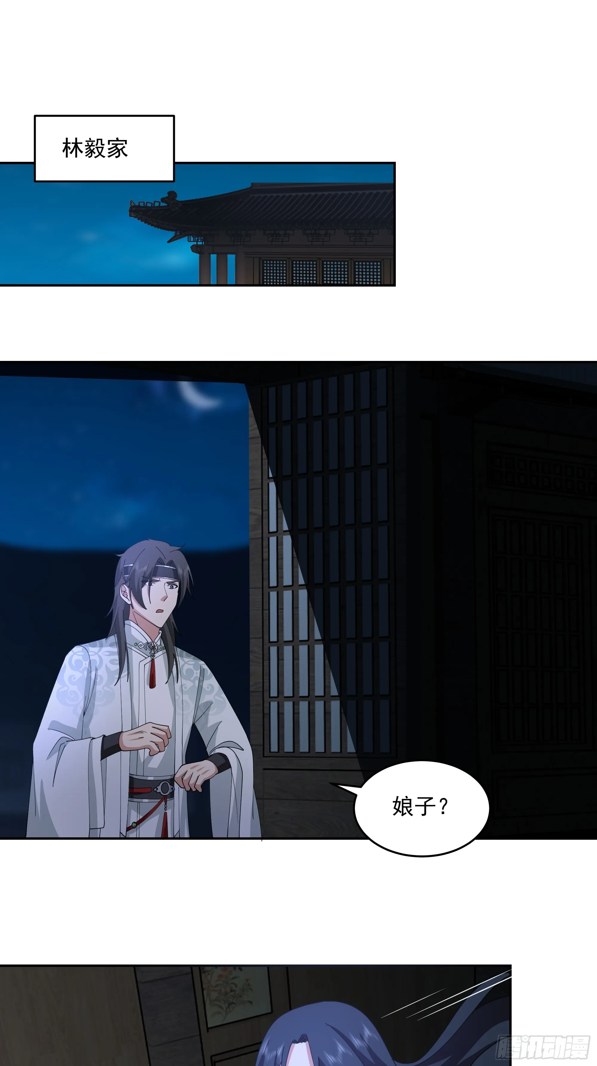 妖王找上门 第23页