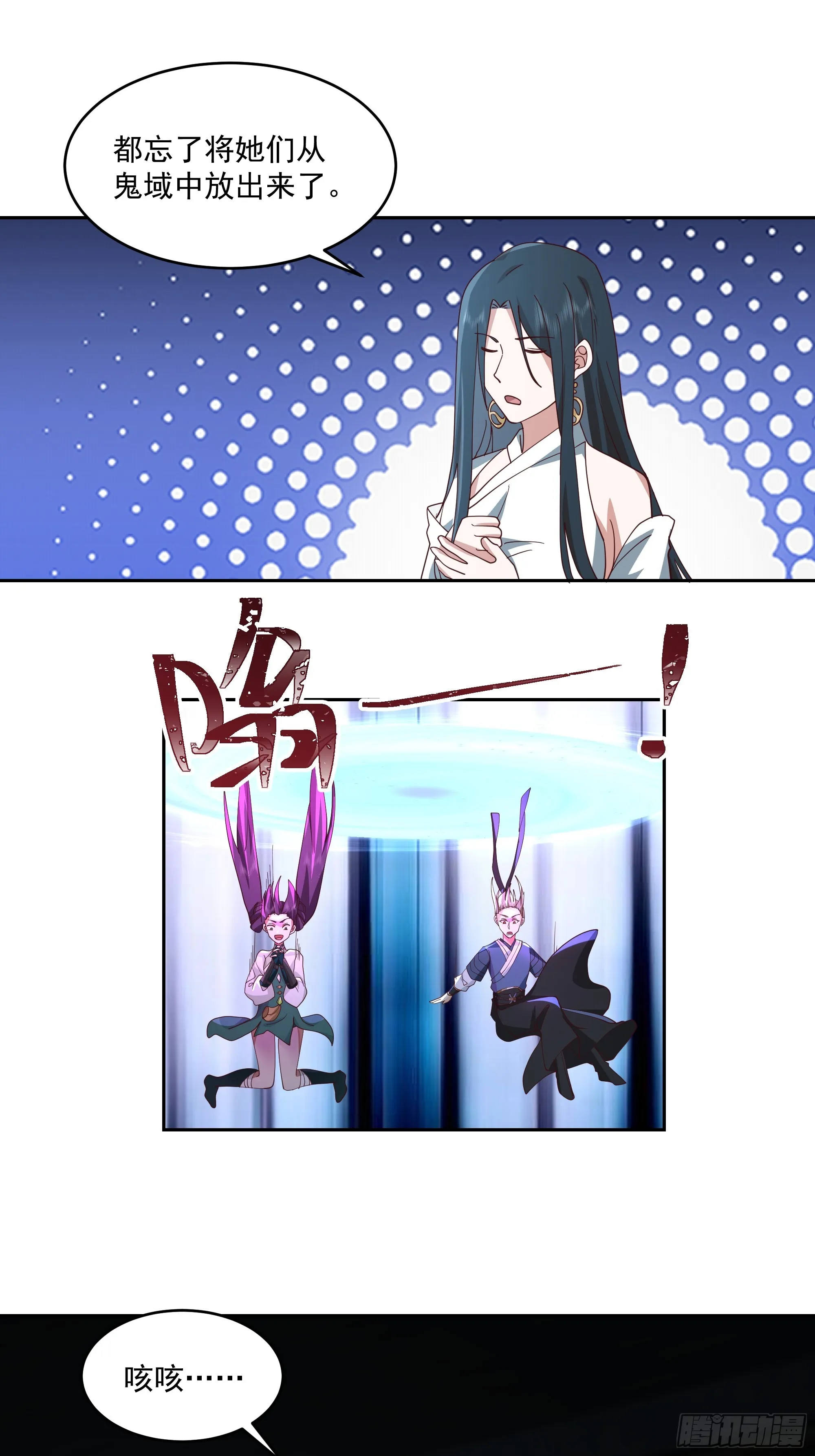 妖王找上门 第31页