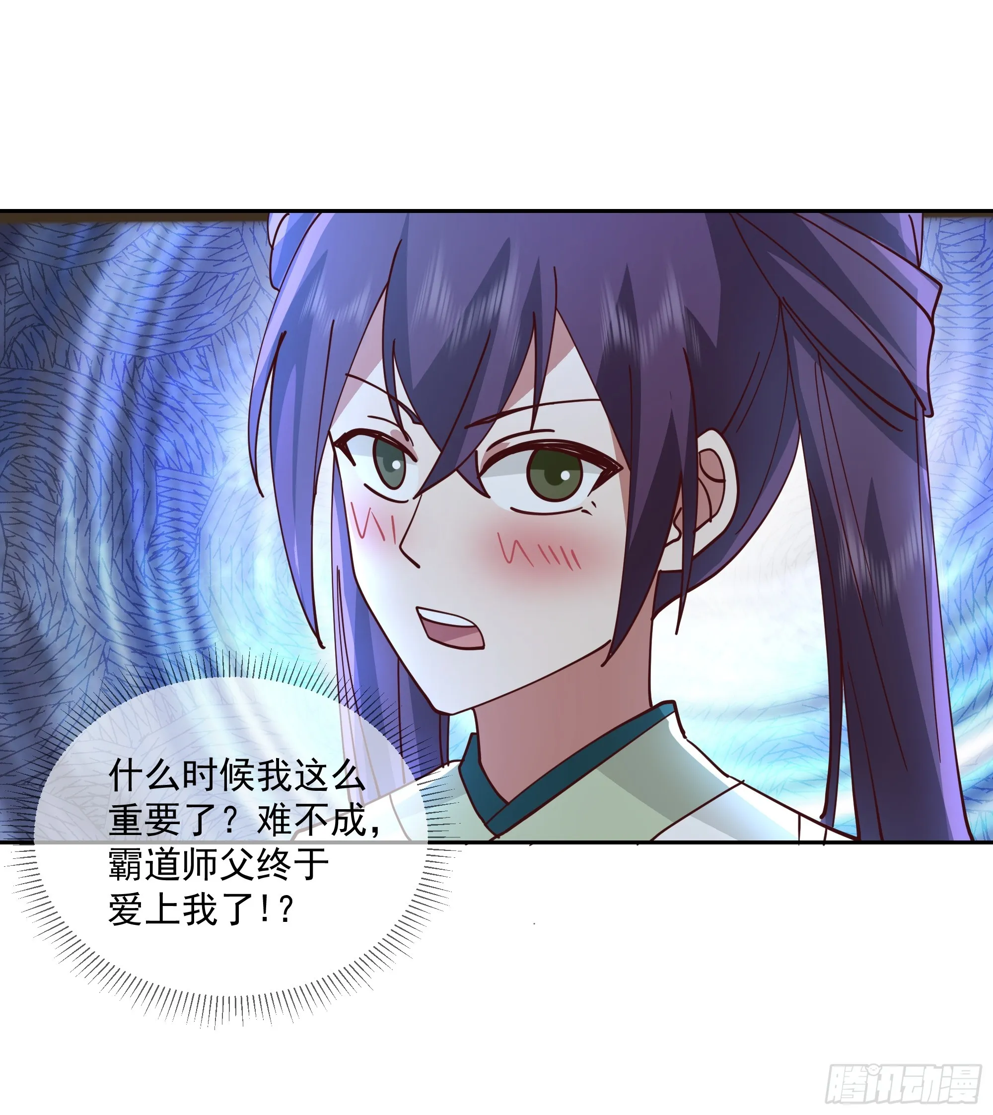 妖王找上门 第33页