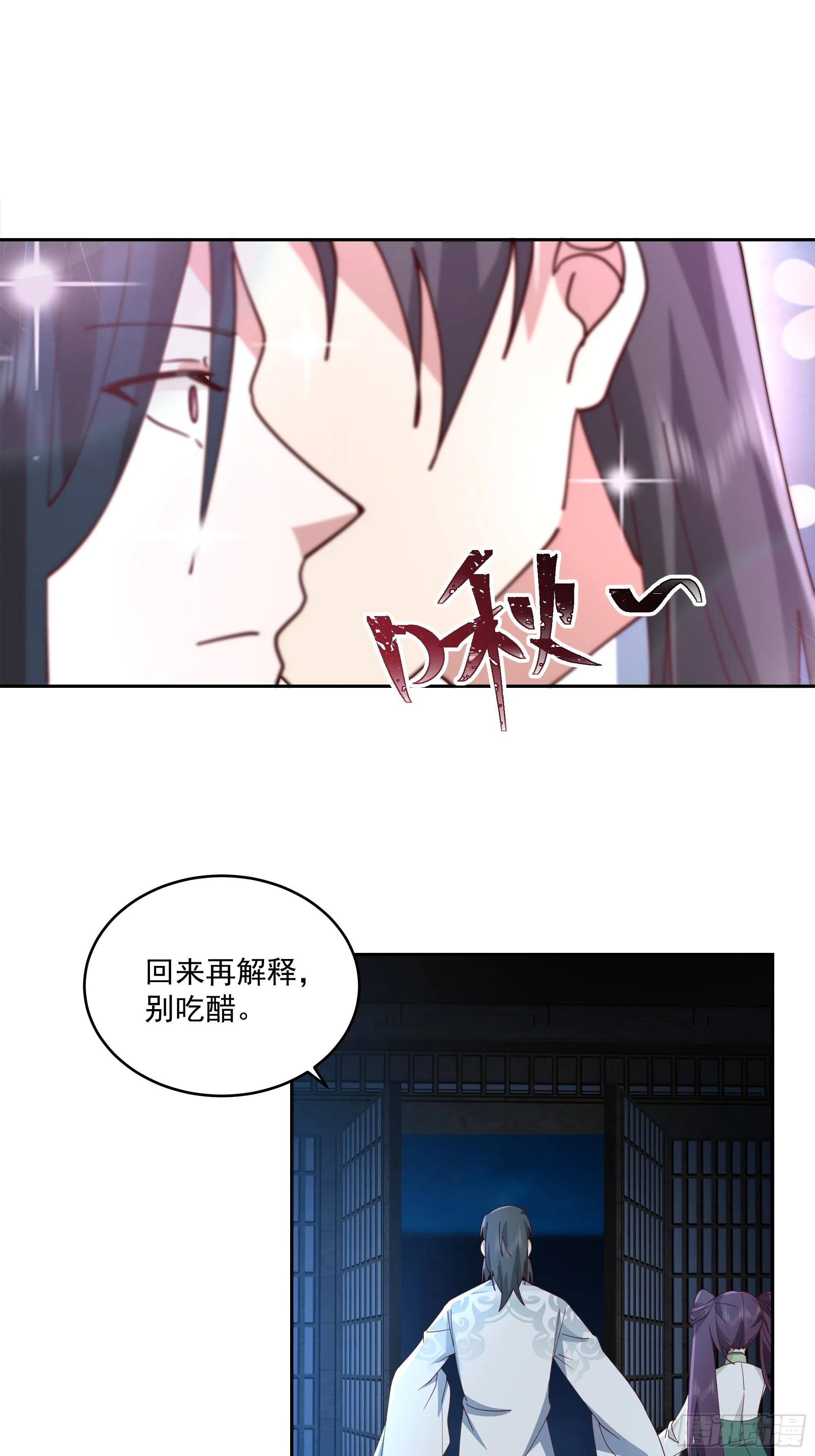妖王找上门 第34页