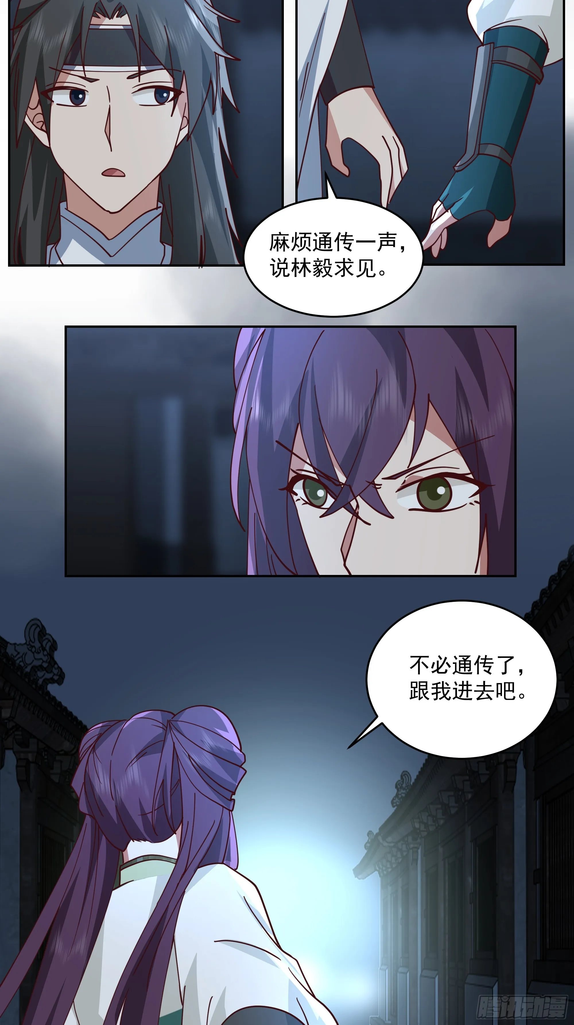 妖王找上门 第37页