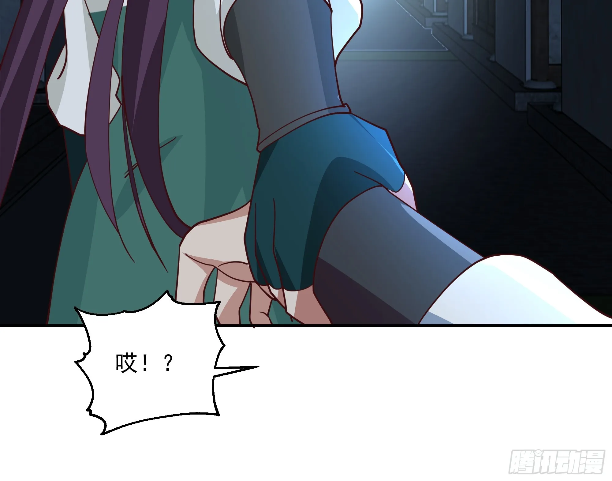 妖王找上门 第38页