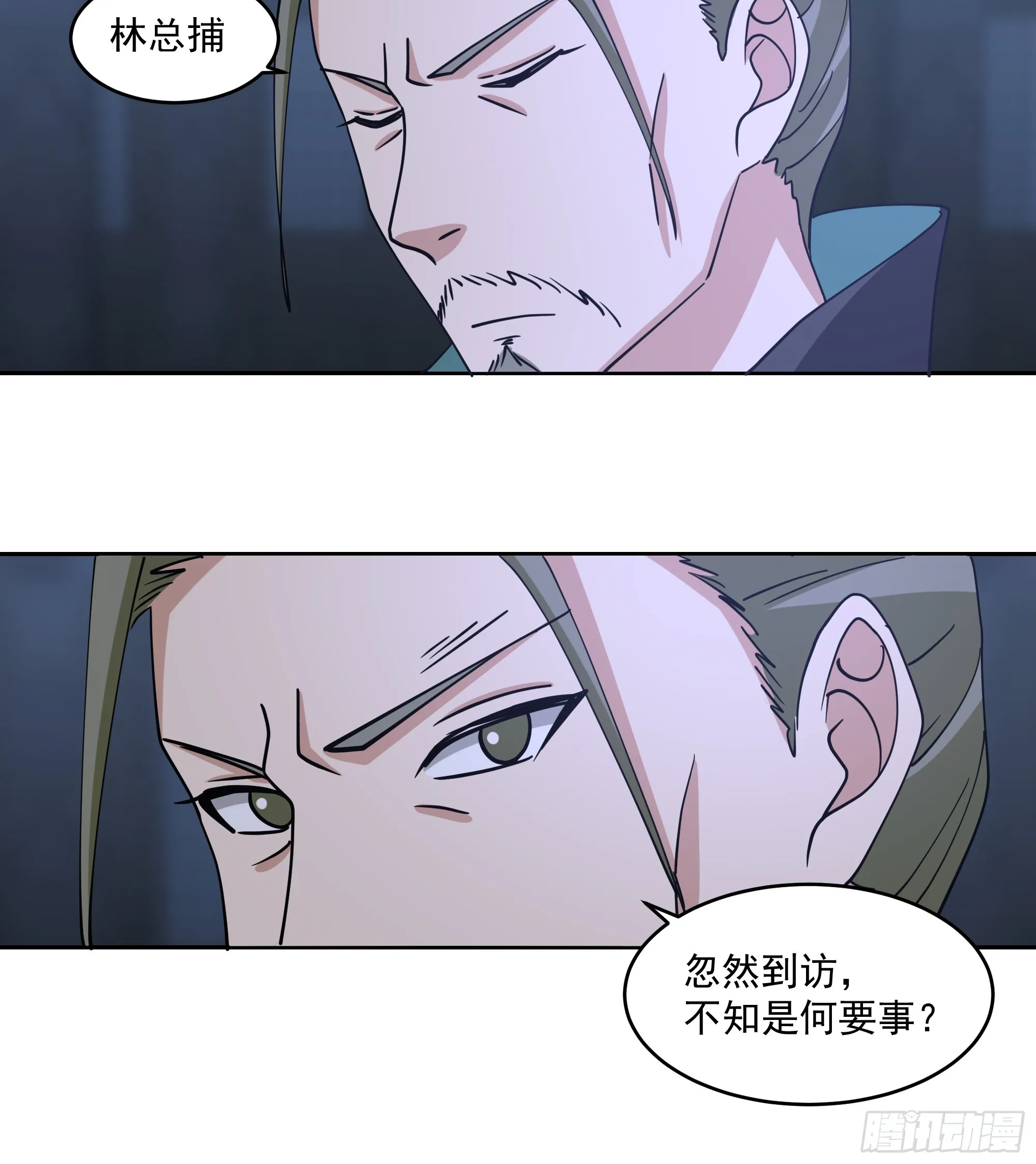 妖皇之女 第6页