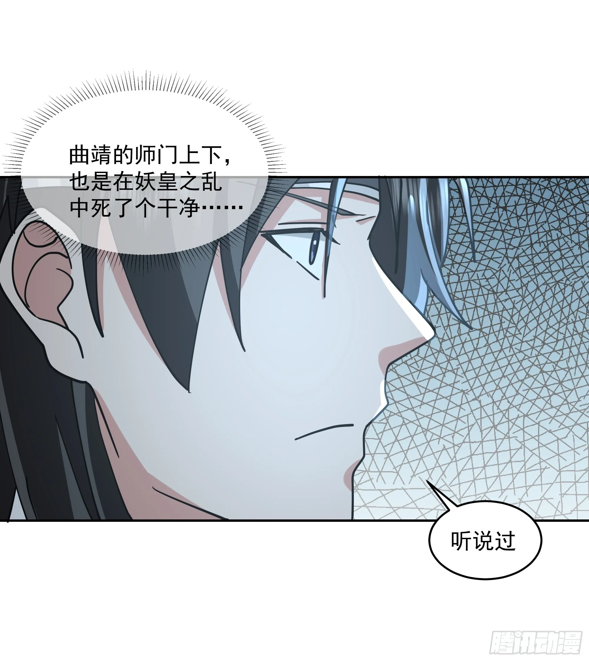 妖皇之女 第15页