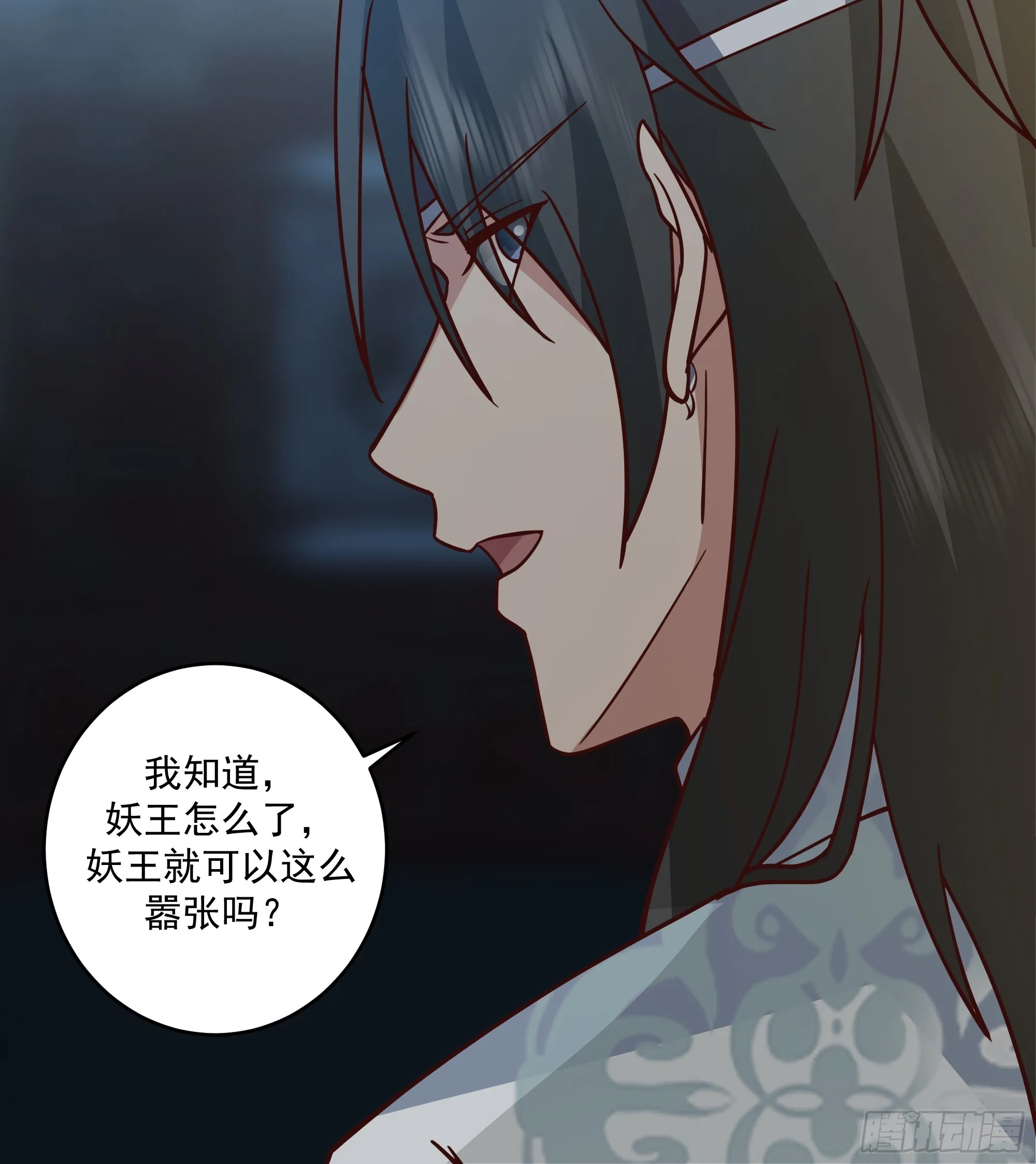 妖皇之女 第32页