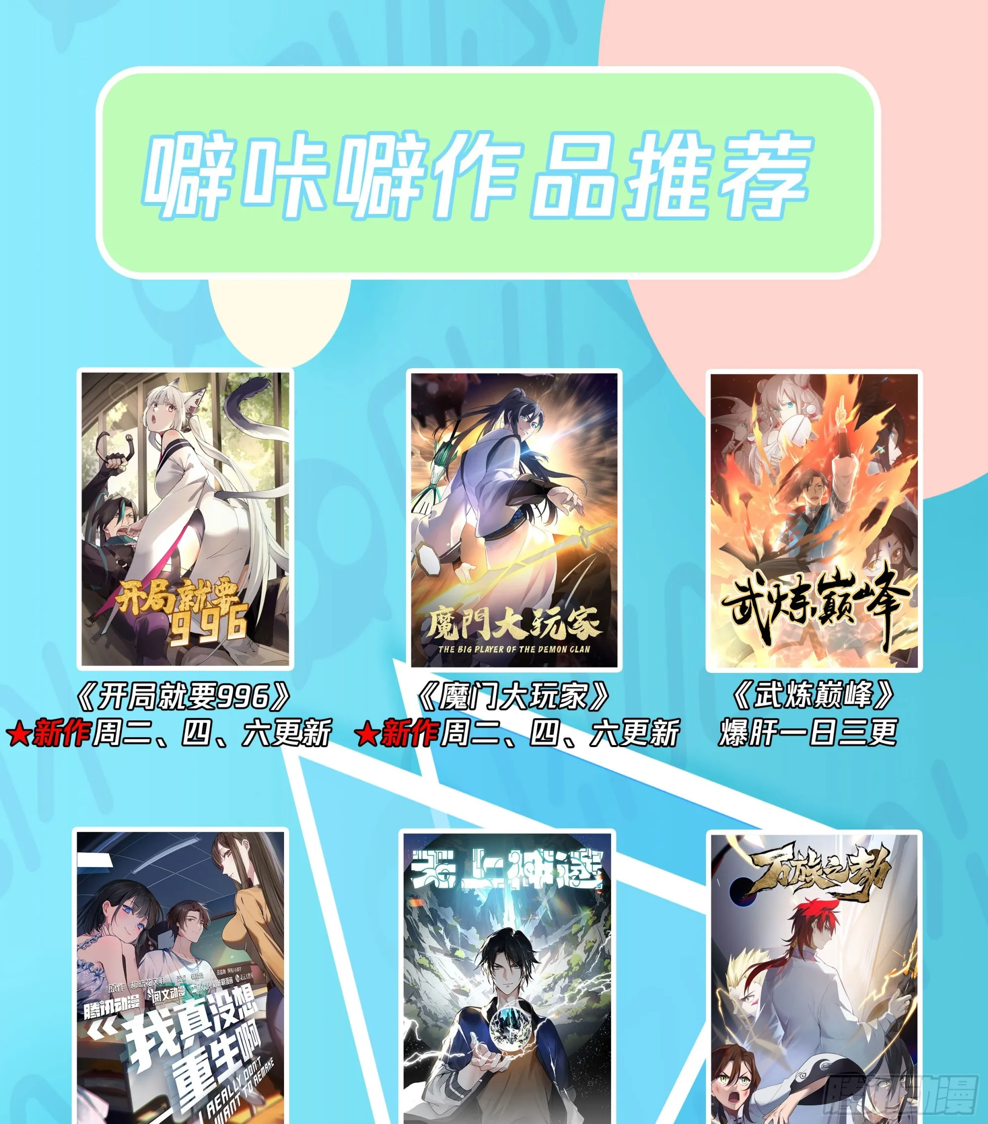 妖皇之女 第42页