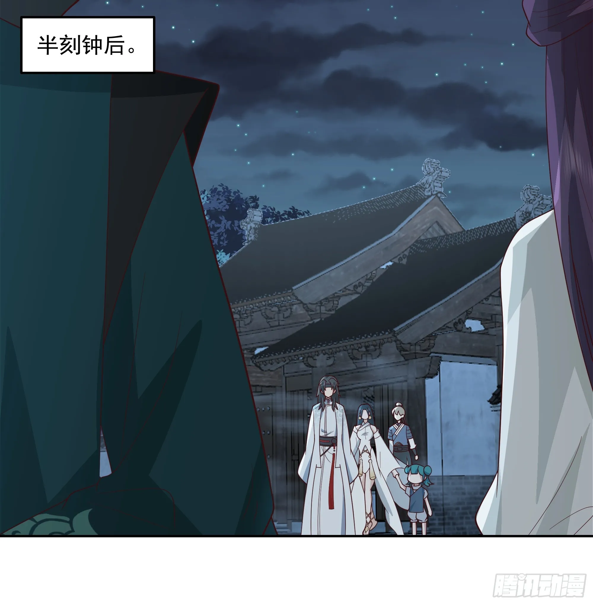 杀个妖王炖汤 第6页