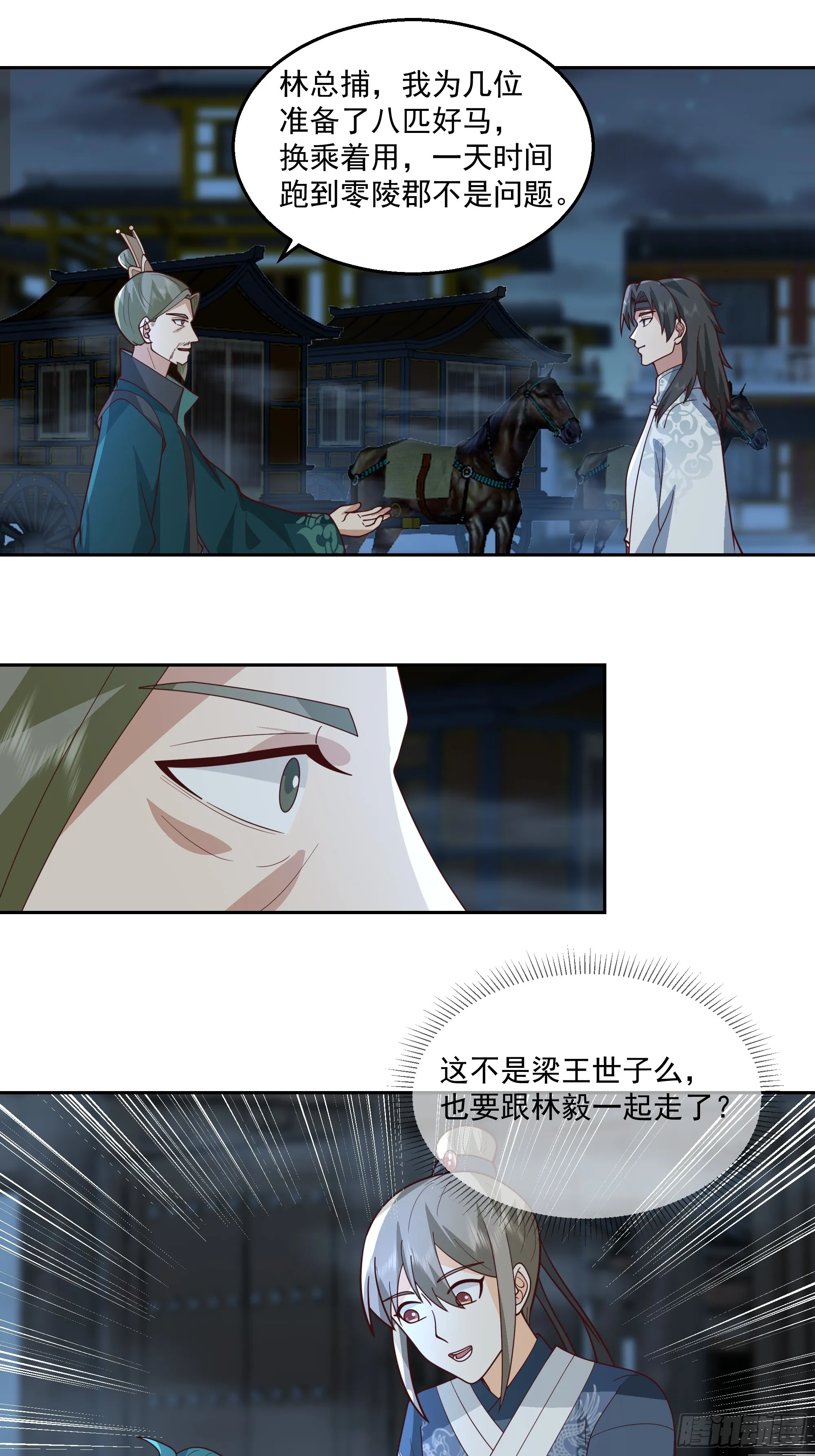 杀个妖王炖汤 第7页