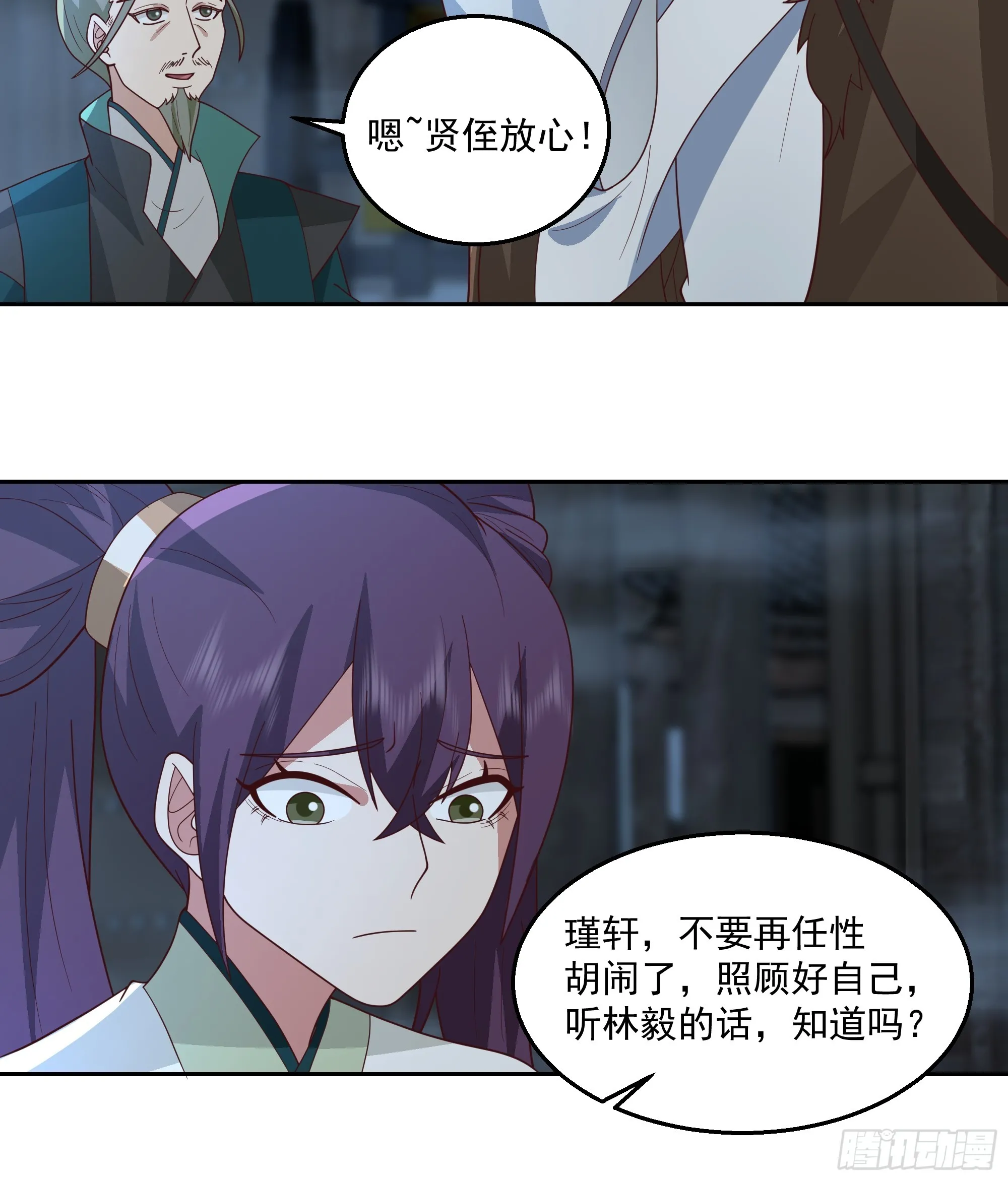 杀个妖王炖汤 第9页