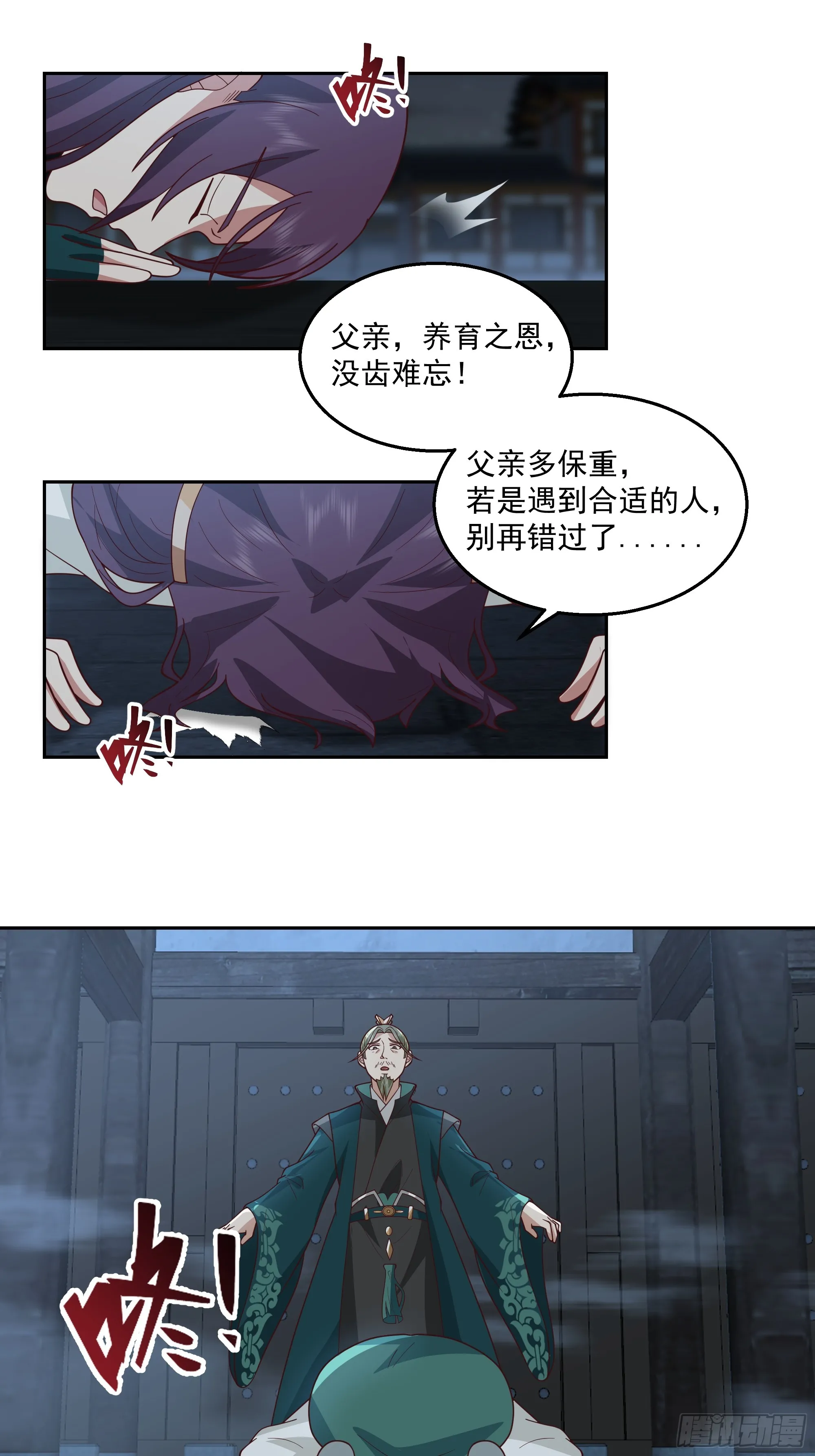 杀个妖王炖汤 第13页