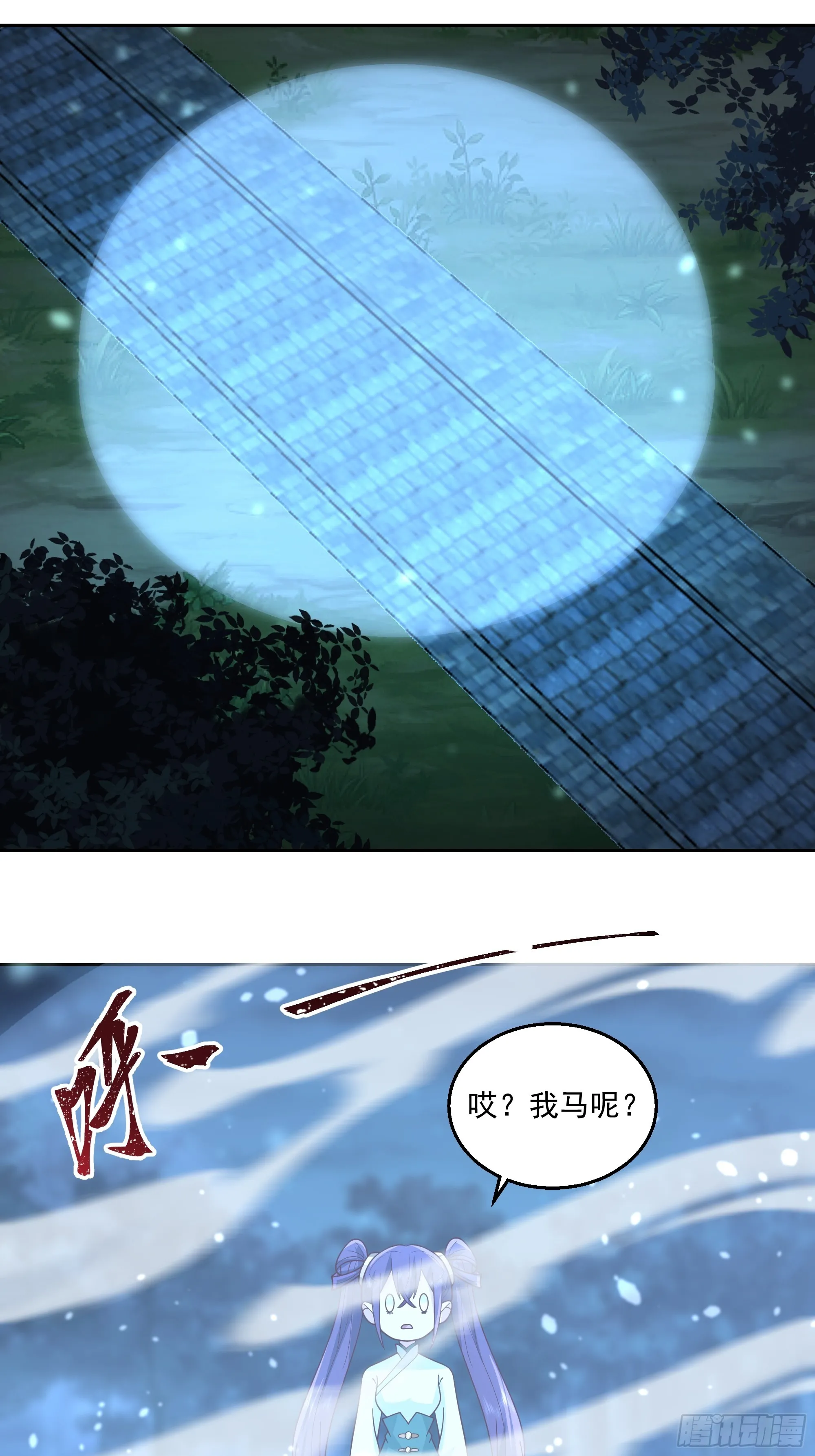 杀个妖王炖汤 第20页