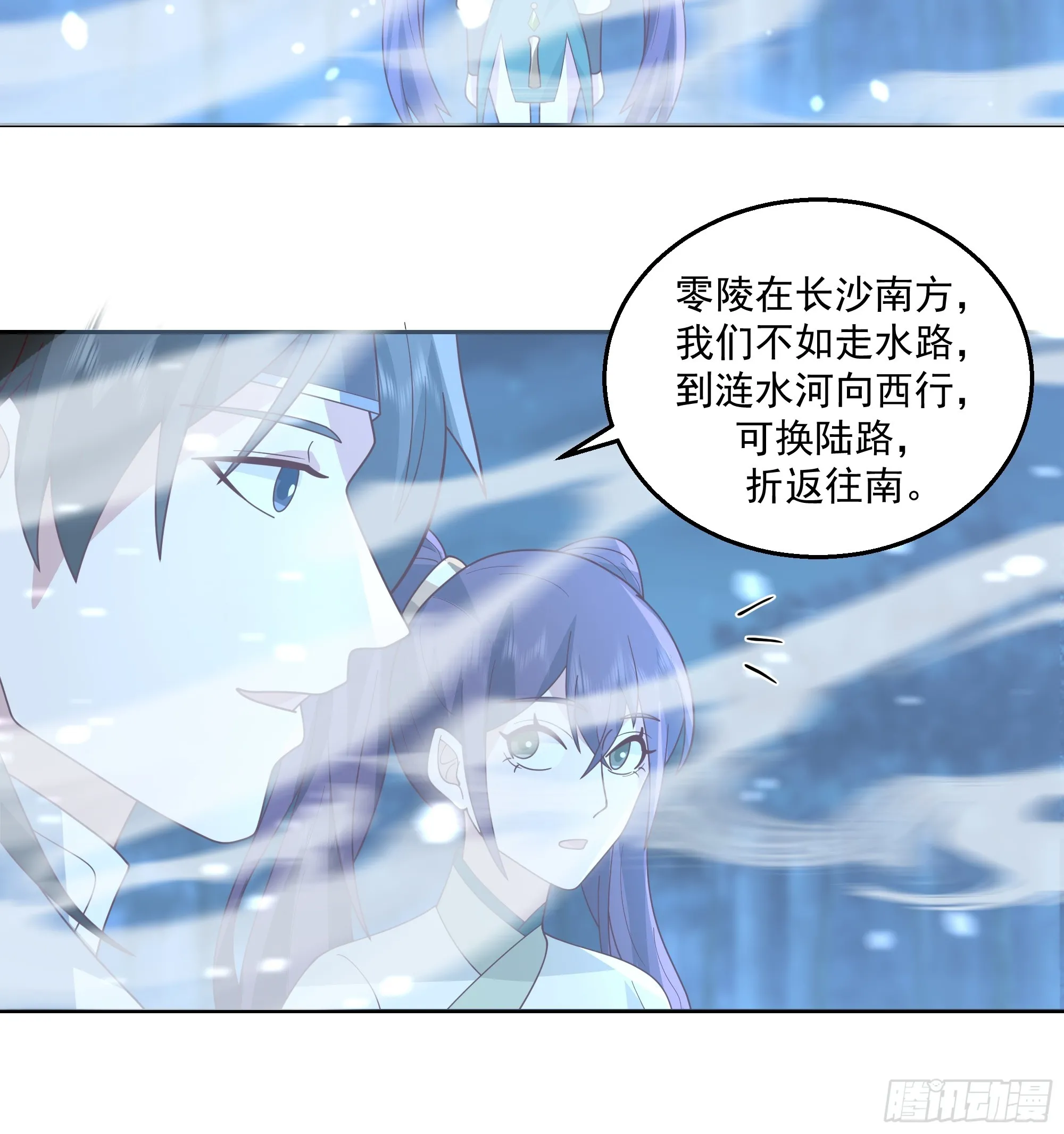 杀个妖王炖汤 第21页
