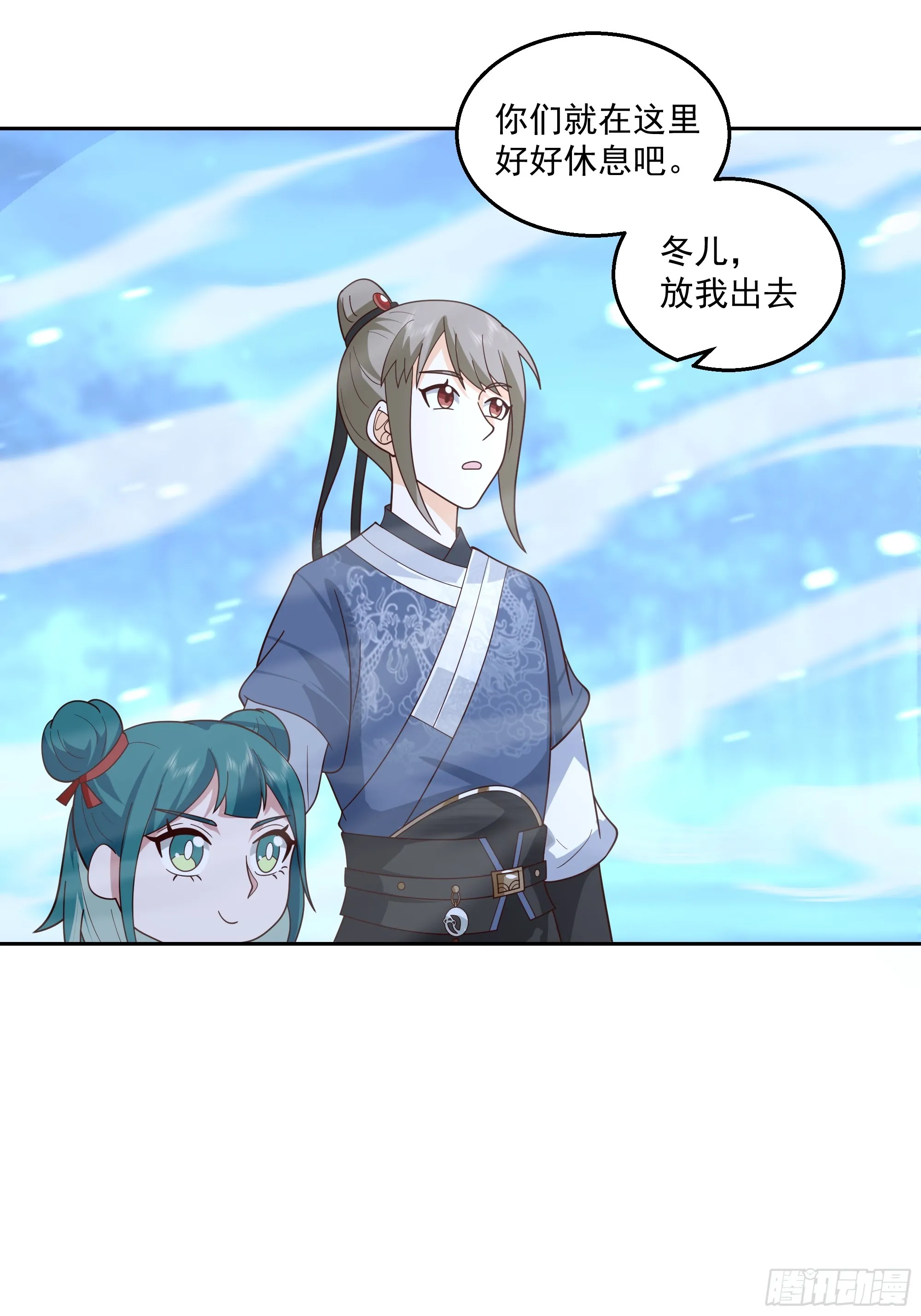 杀个妖王炖汤 第22页