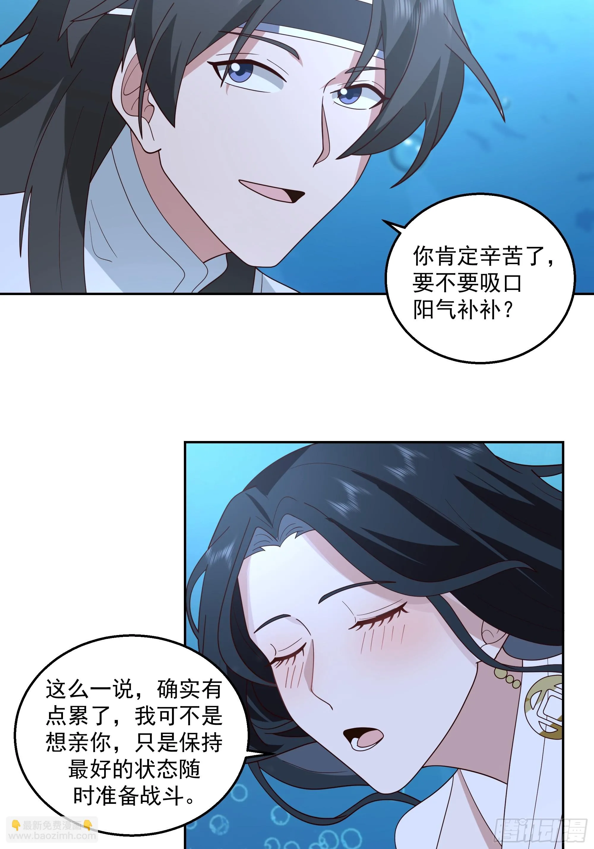 杀个妖王炖汤 第25页