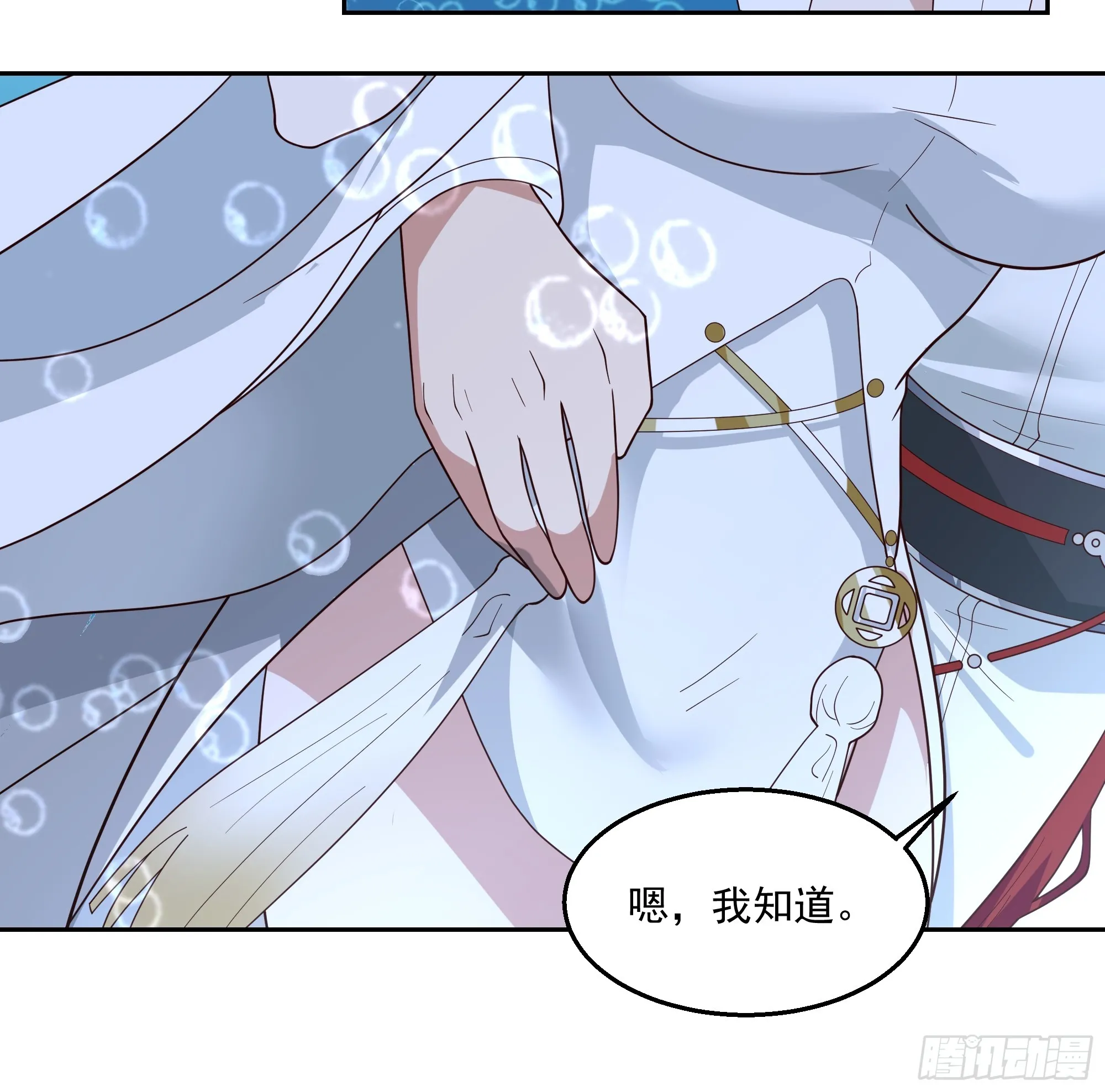 杀个妖王炖汤 第26页