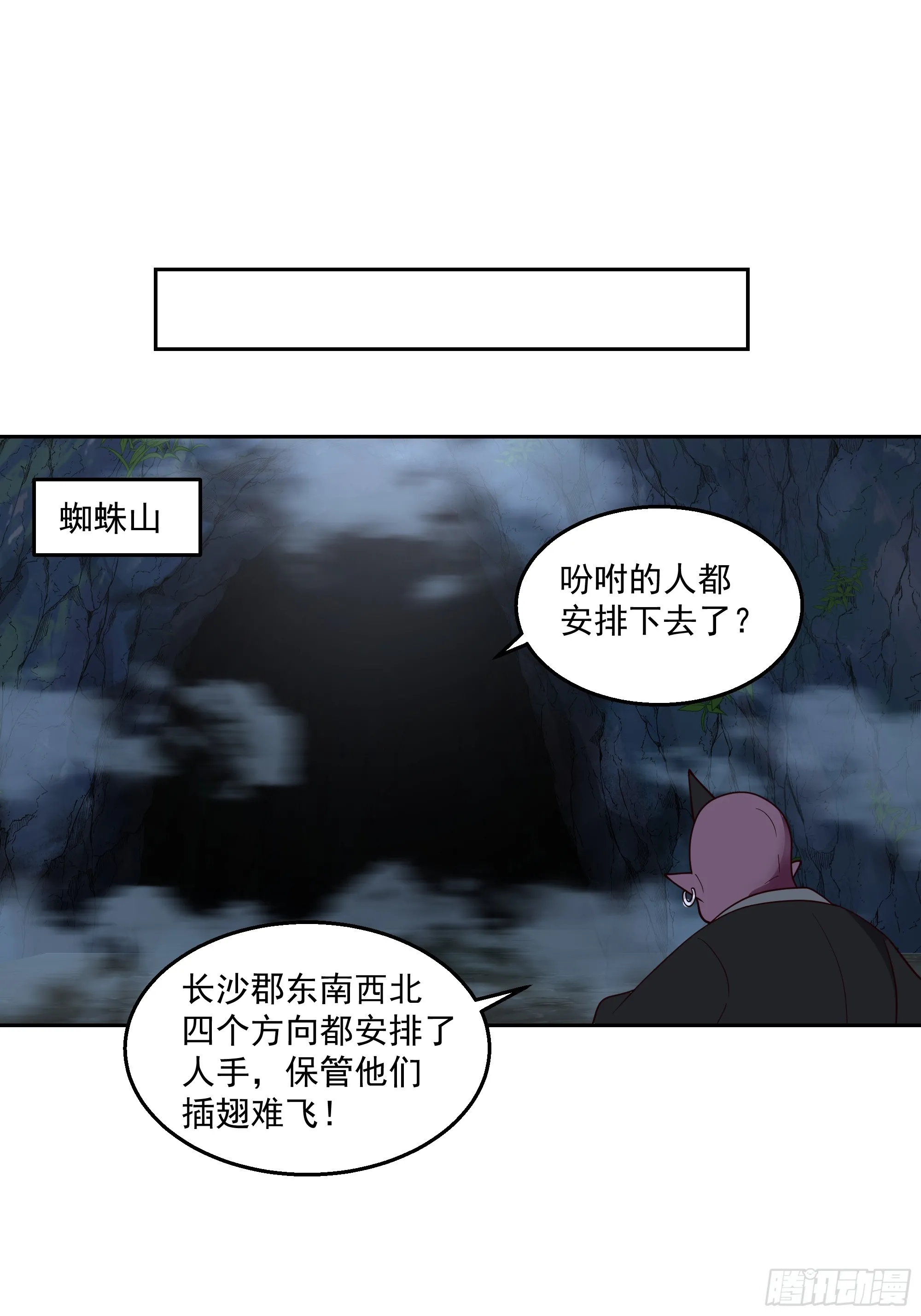 杀个妖王炖汤 第27页