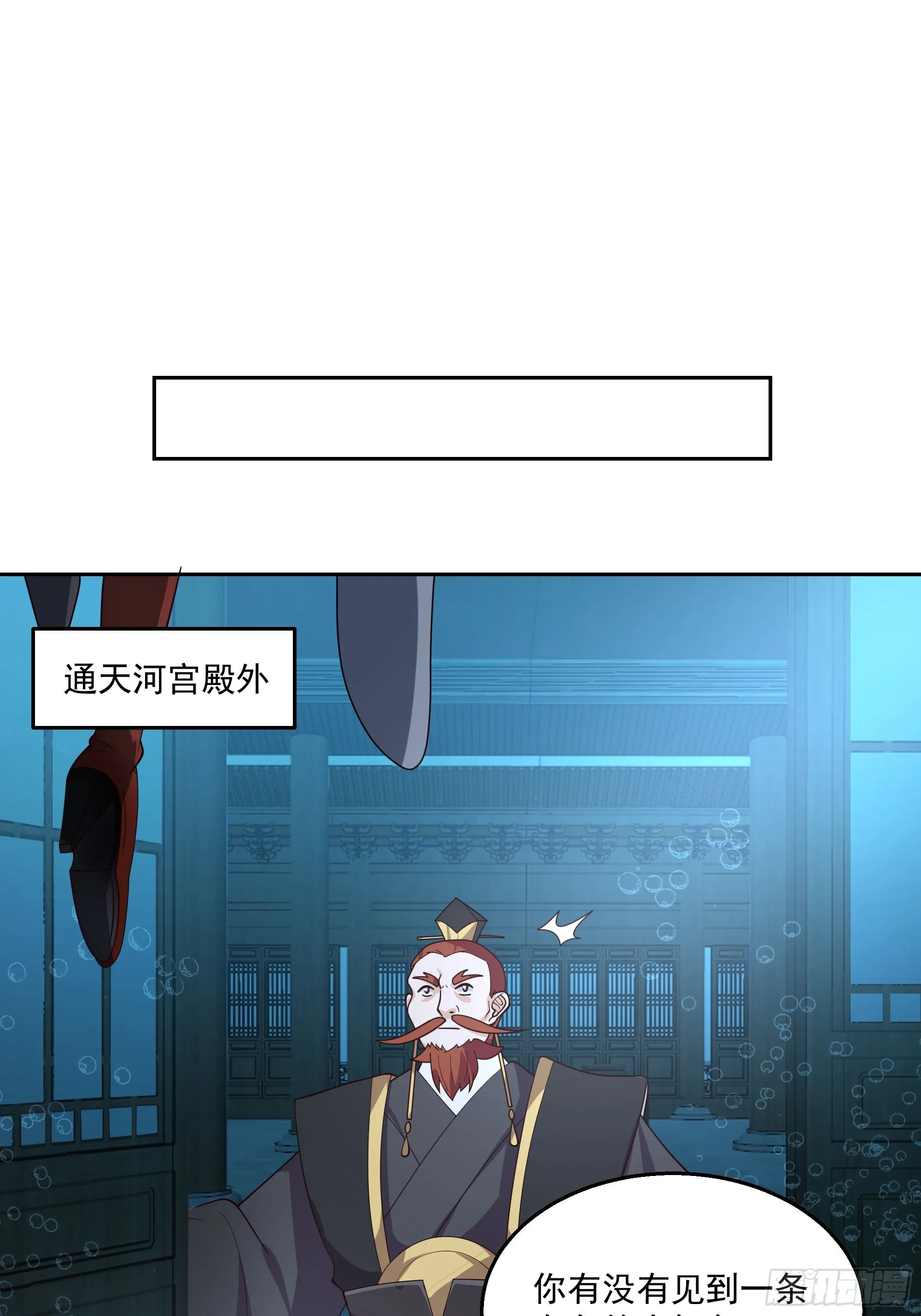 杀个妖王炖汤 第28页