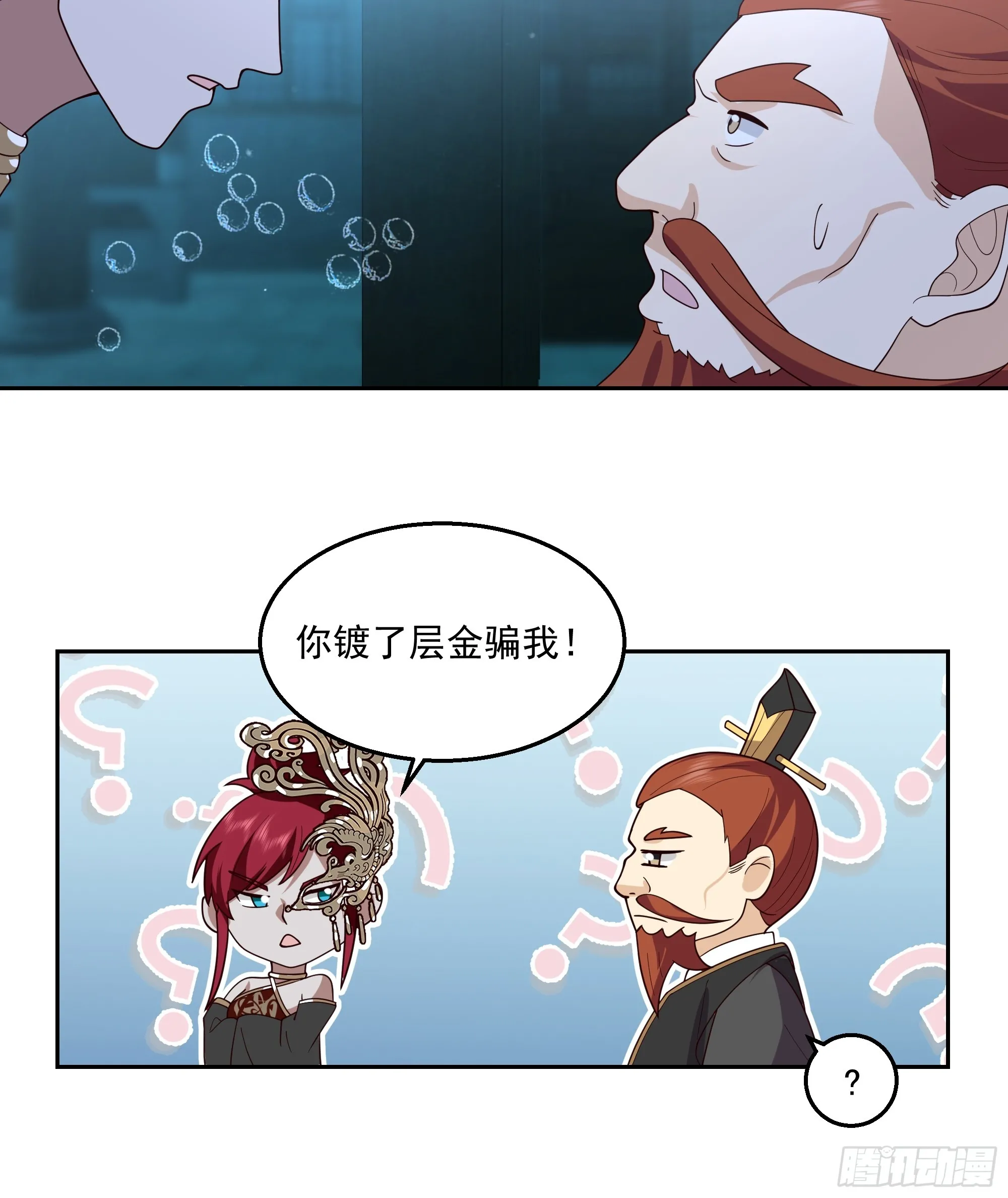 杀个妖王炖汤 第30页