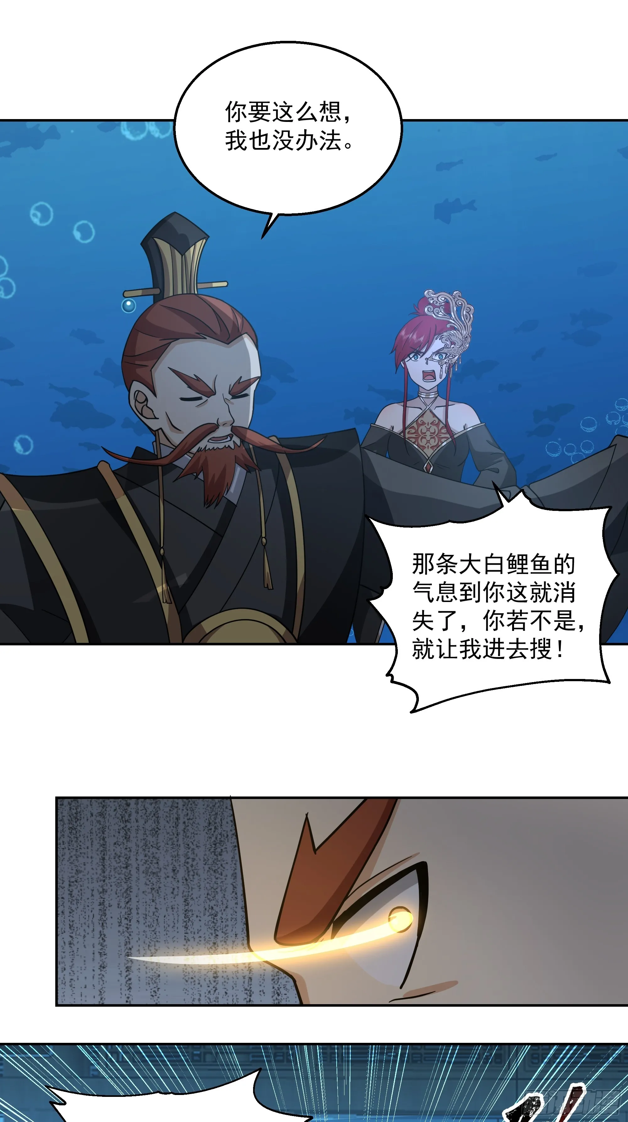 杀个妖王炖汤 第31页