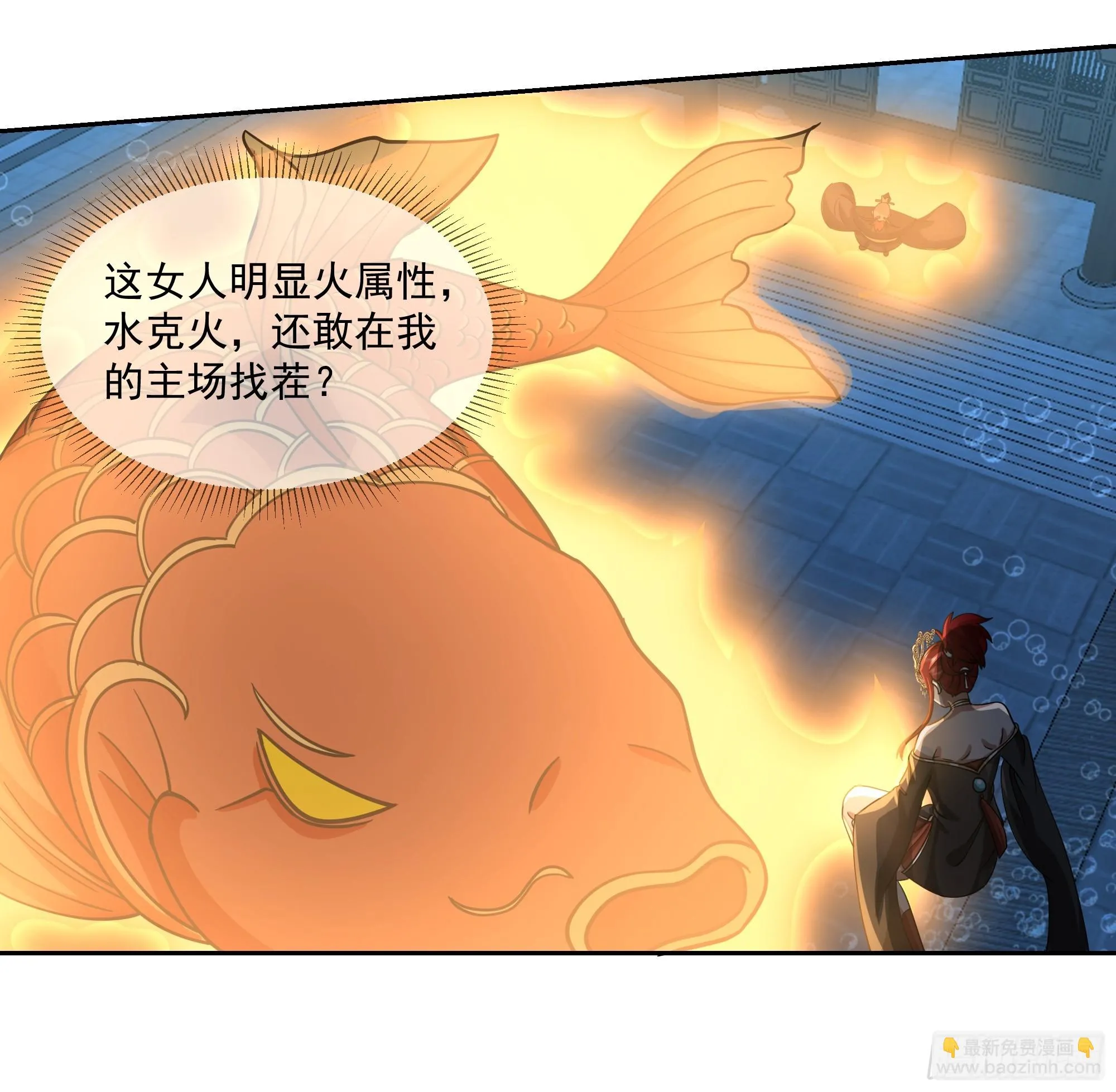 杀个妖王炖汤 第33页