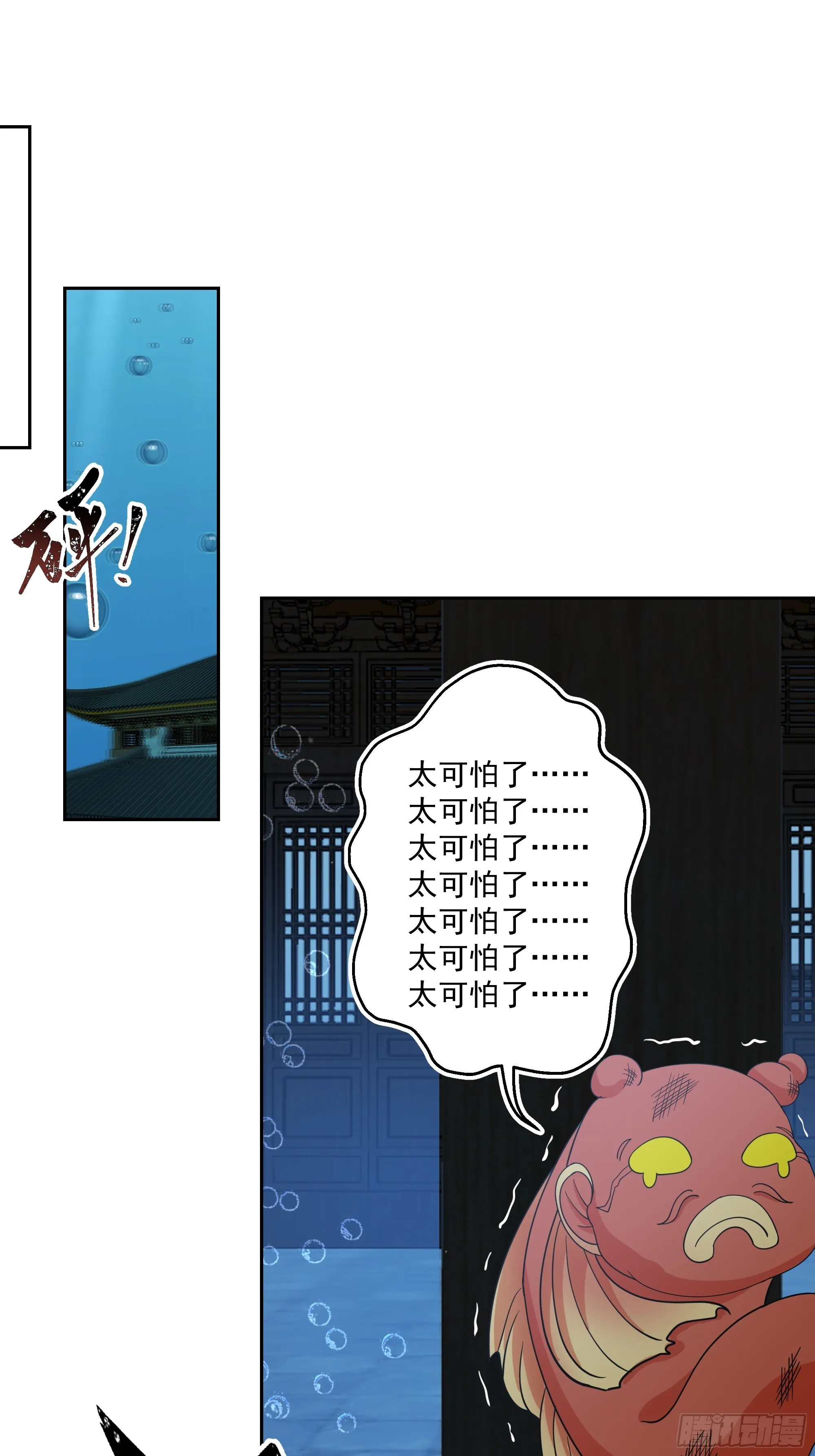 杀个妖王炖汤 第34页