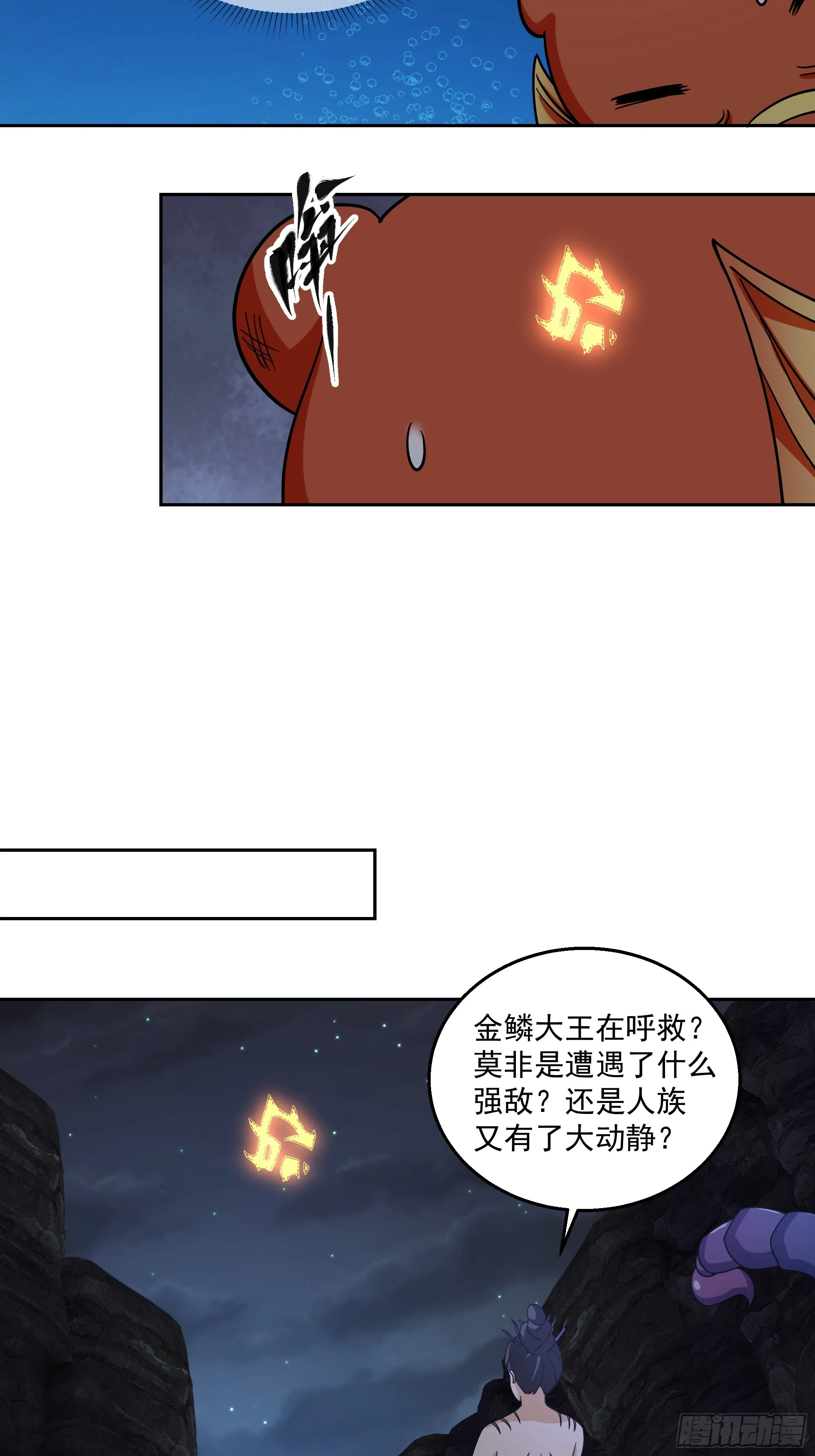 杀个妖王炖汤 第39页