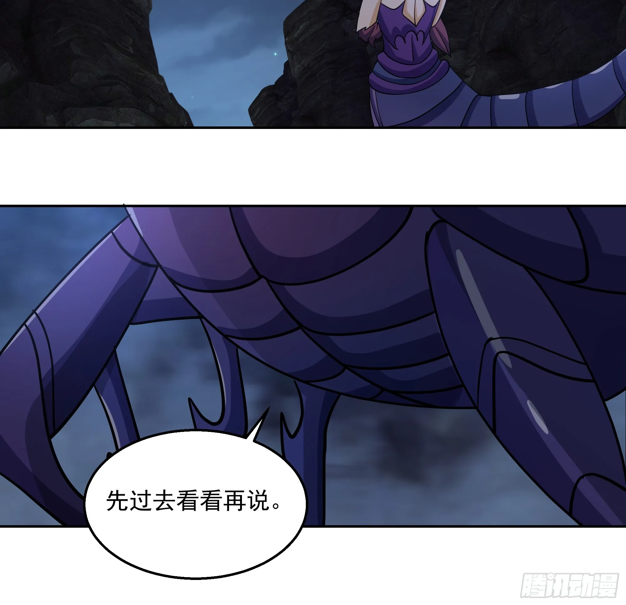 杀个妖王炖汤 第40页