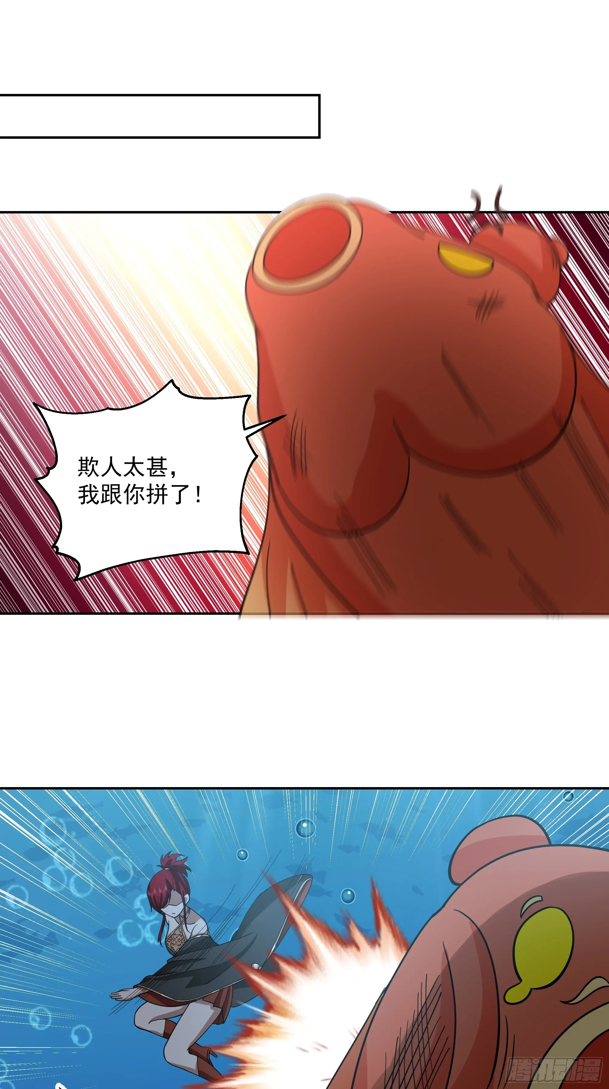杀个妖王炖汤 第41页